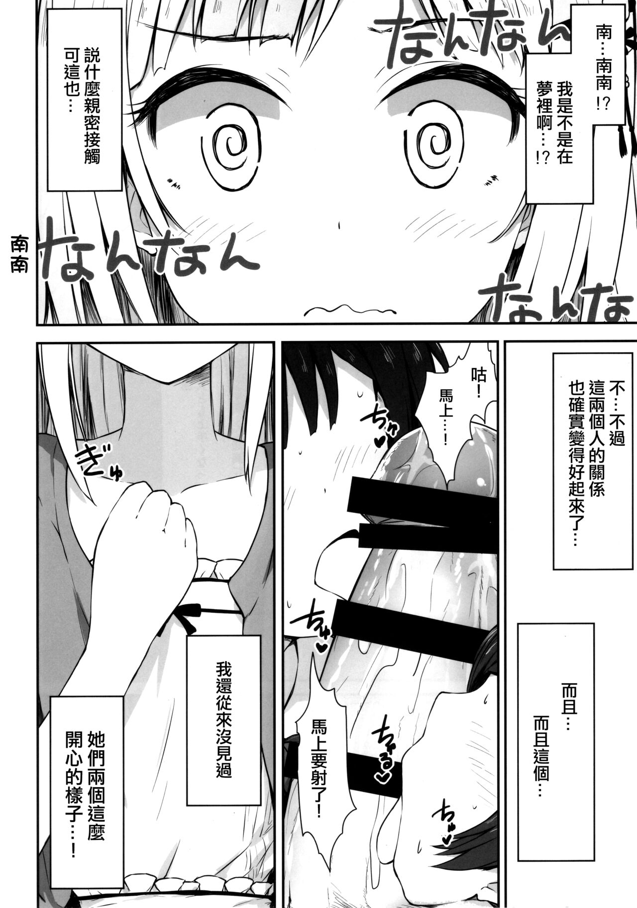 Aqua Blue - Page 10