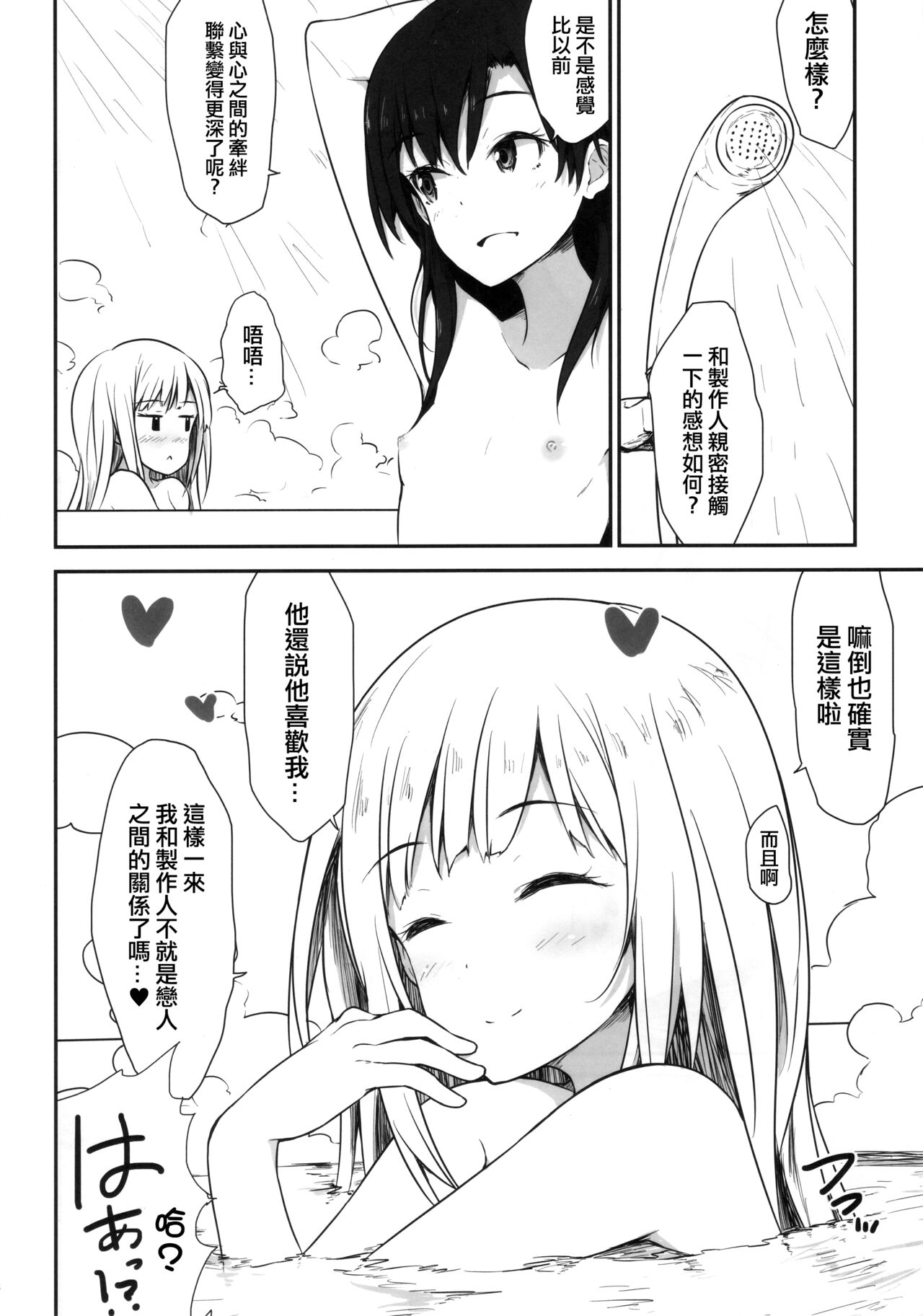 Aqua Blue - Page 20