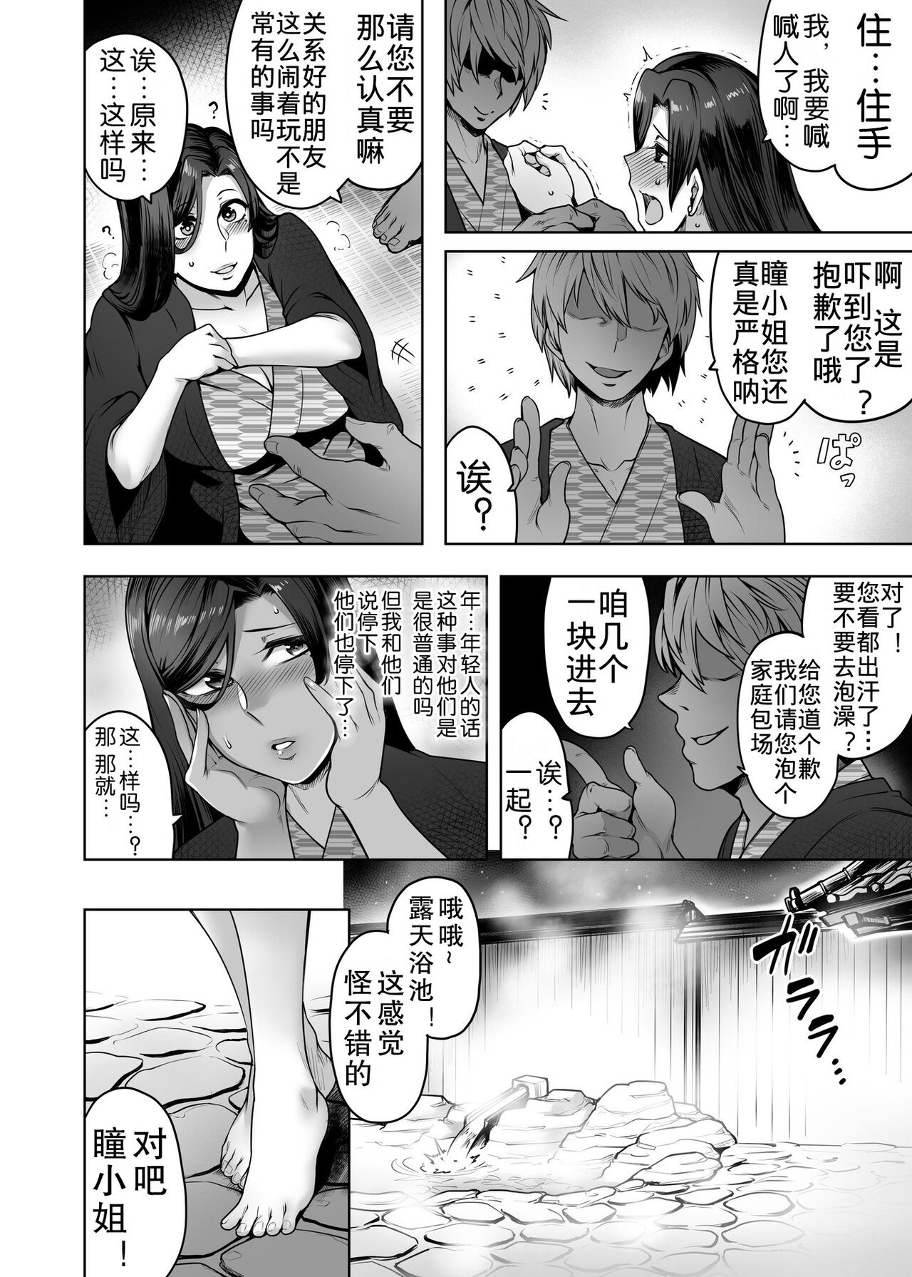 Hitomi-san no Futei Plus - Page 11