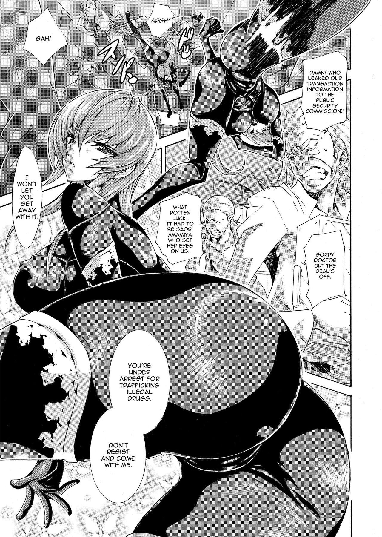 Seiin Shoujo | Blackmail - Page 95