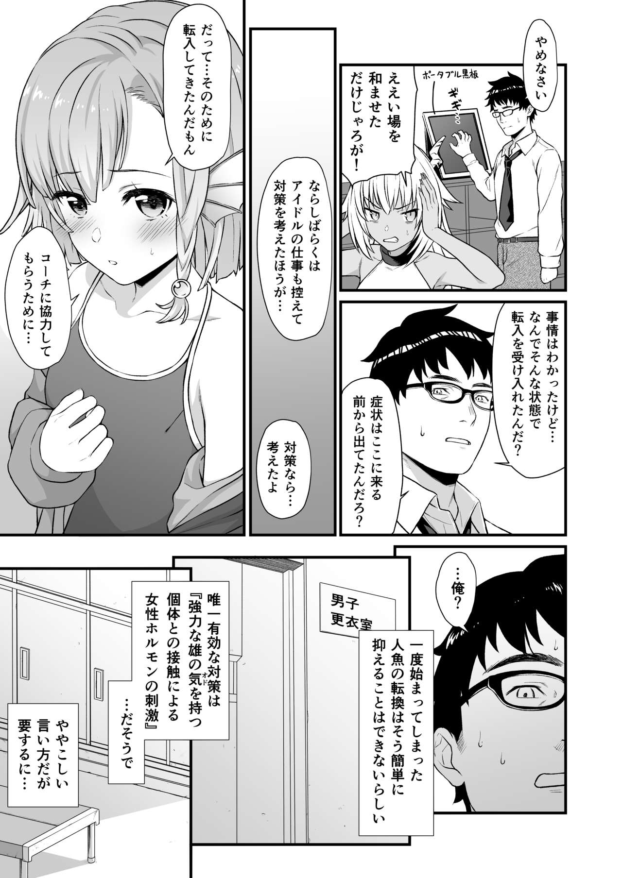 Enjo Kouhai Soushuuhen 2 - Page 12