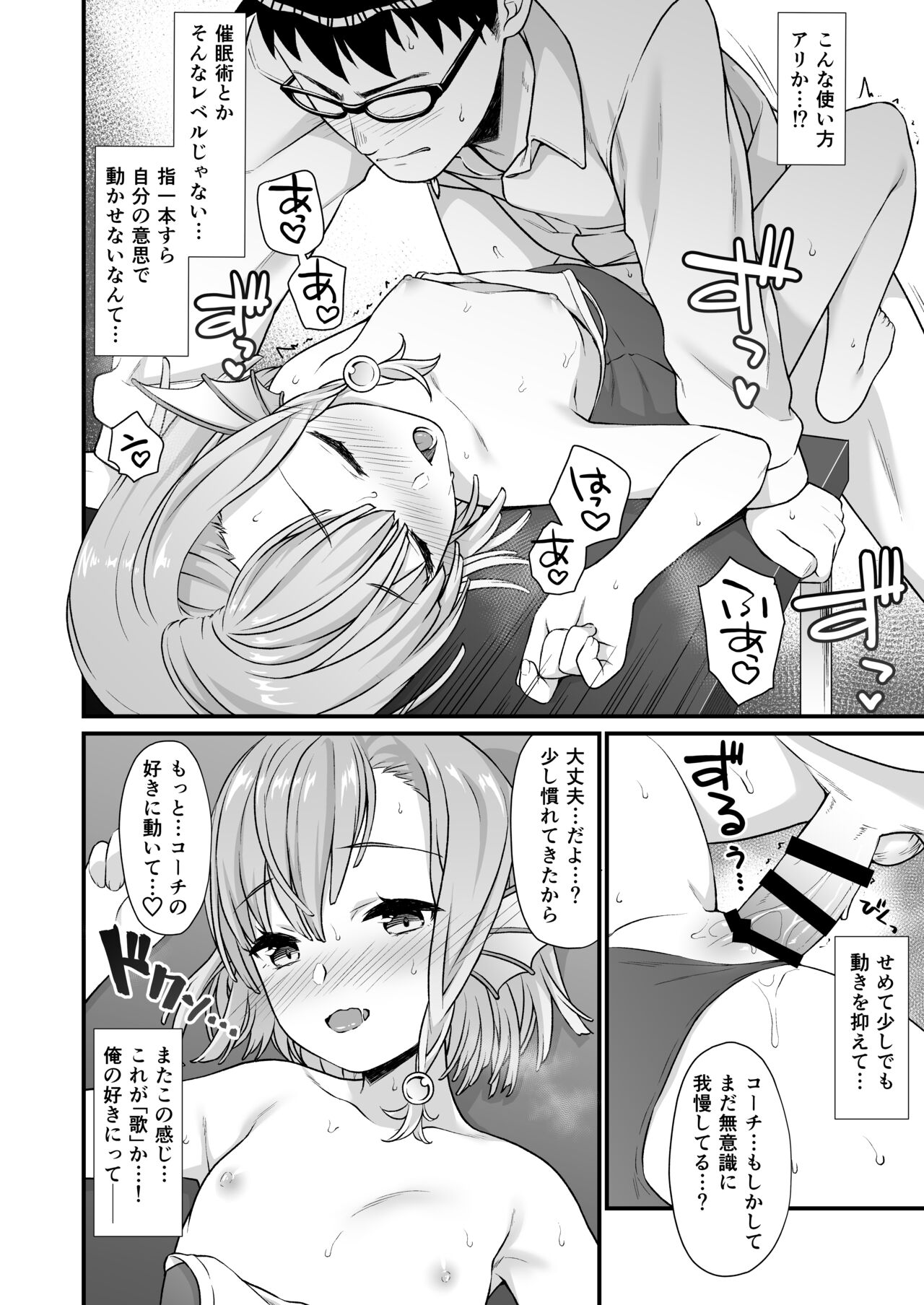 Enjo Kouhai Soushuuhen 2 - Page 19