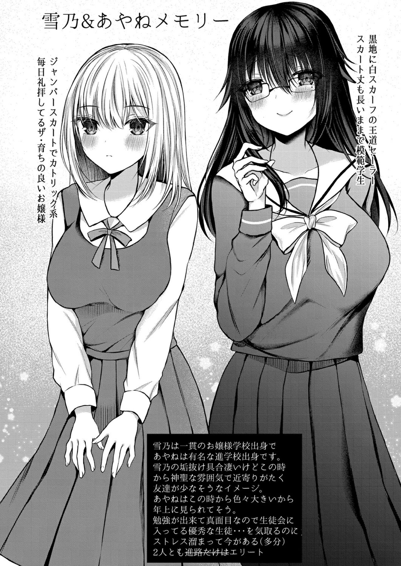 Bokura no Junai - Page 116