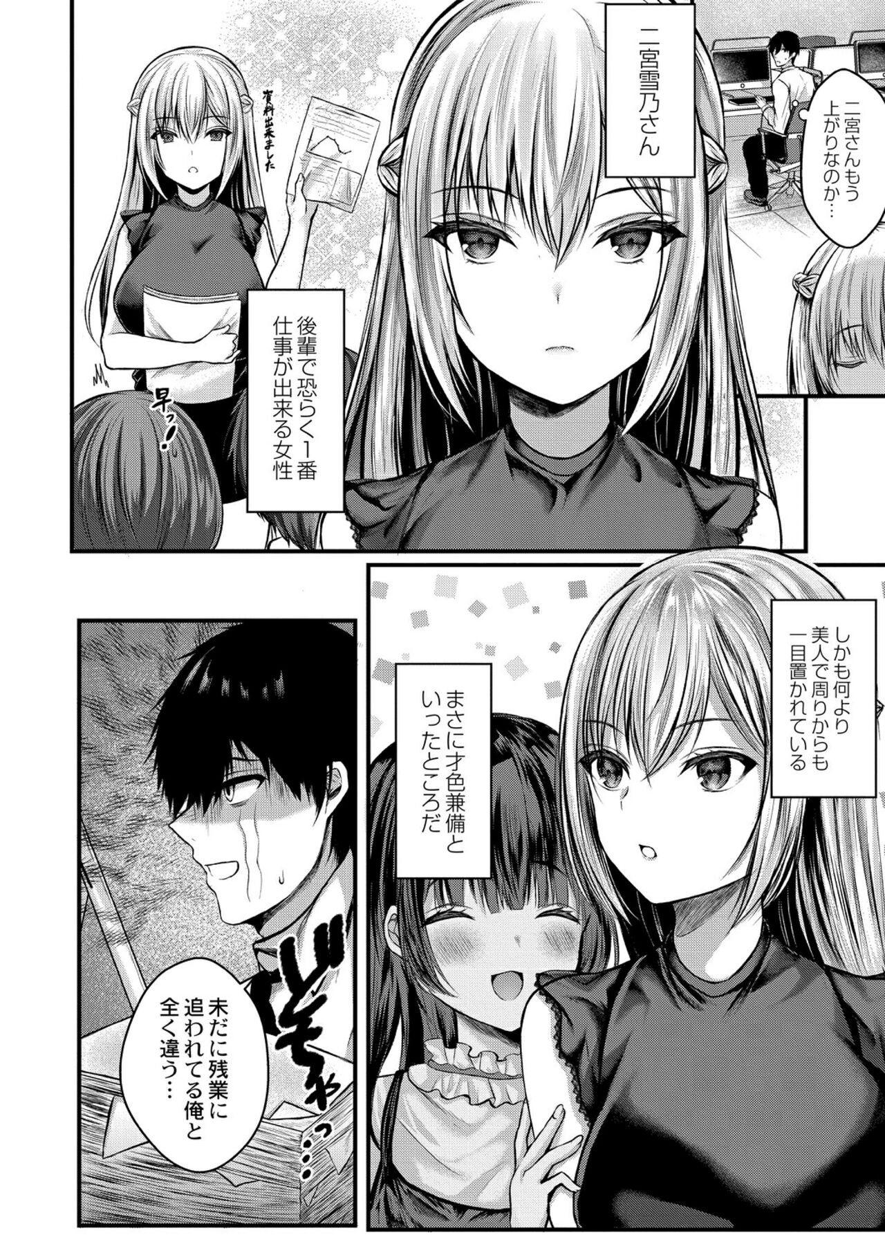 Bokura no Junai - Page 60
