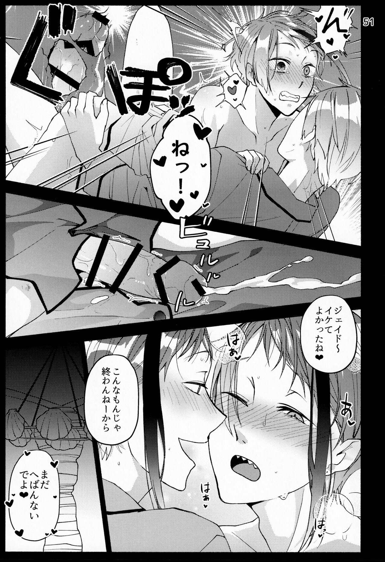 Saiminjutsu de Shiawase ni Narimashita - Page 49
