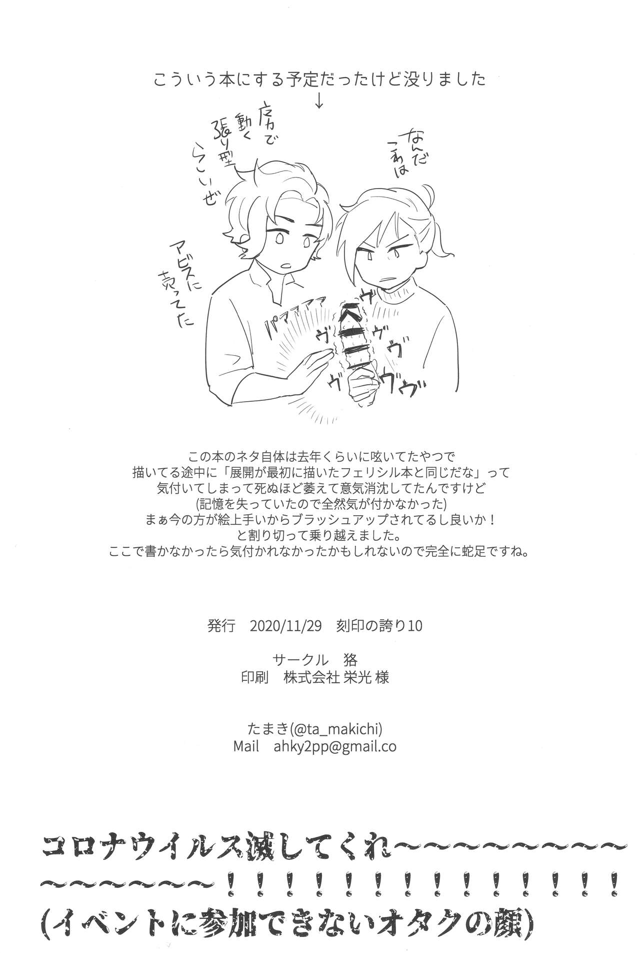 FeliSyl Sukebe Book - Page 25