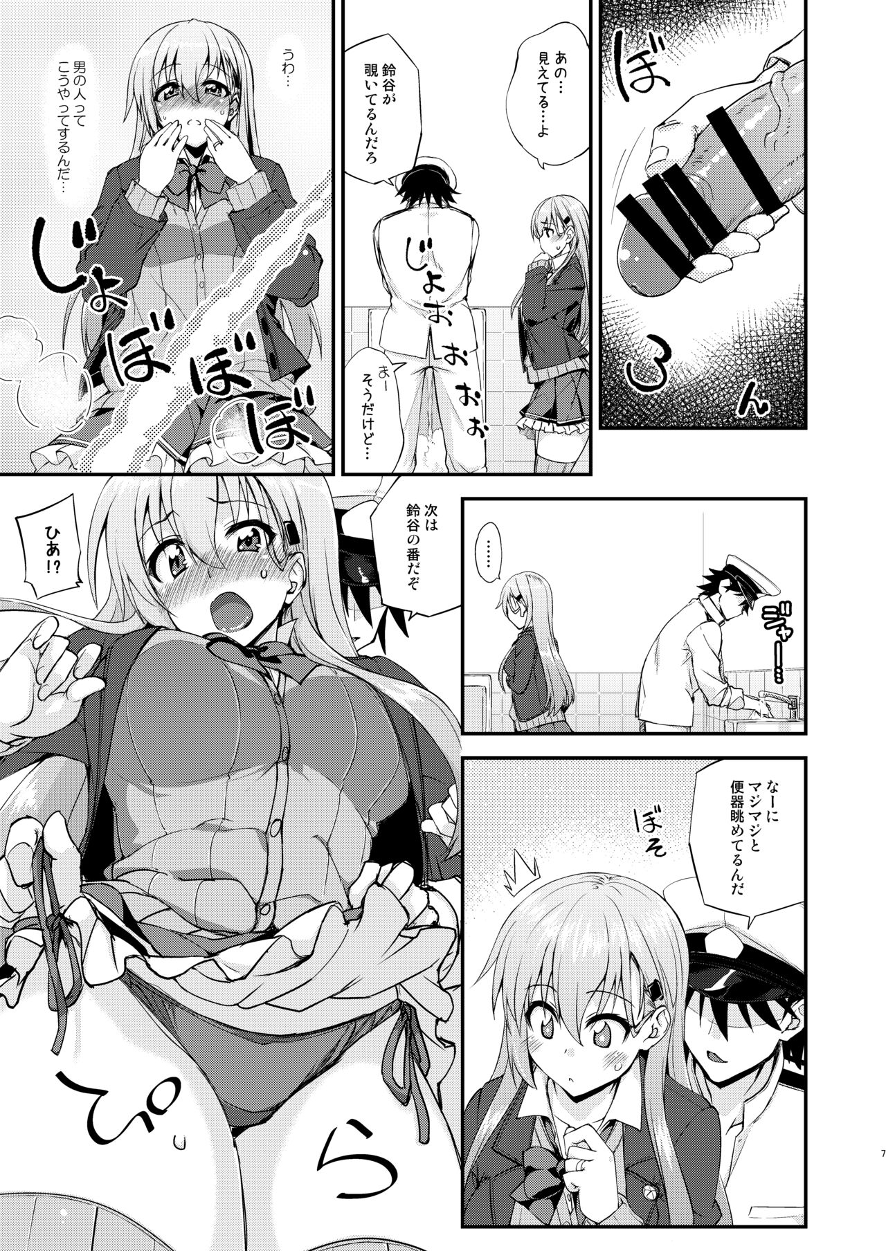 Preview page 7