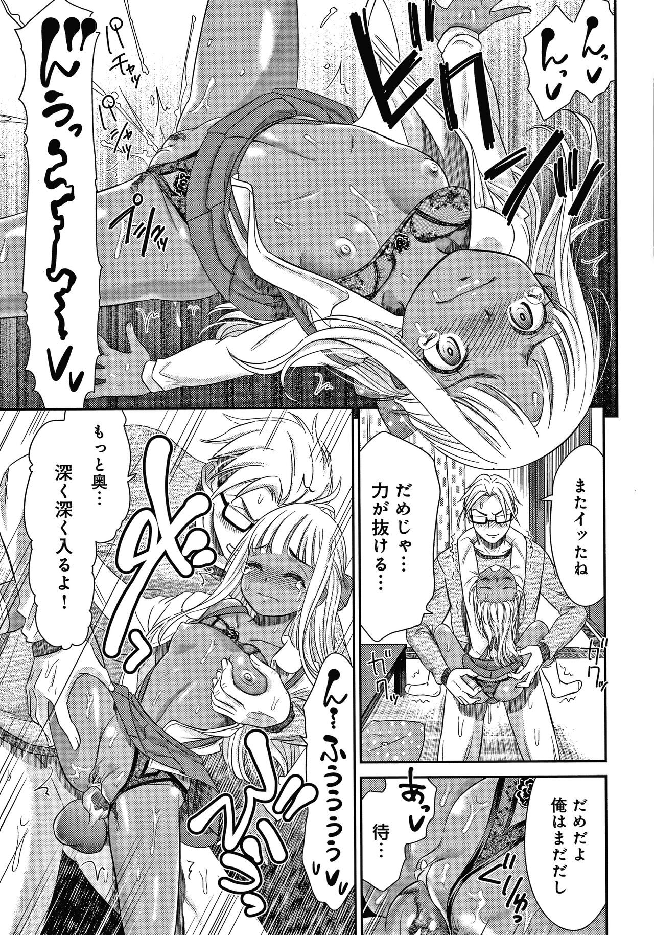 Etsuraku no Miko - Page 178