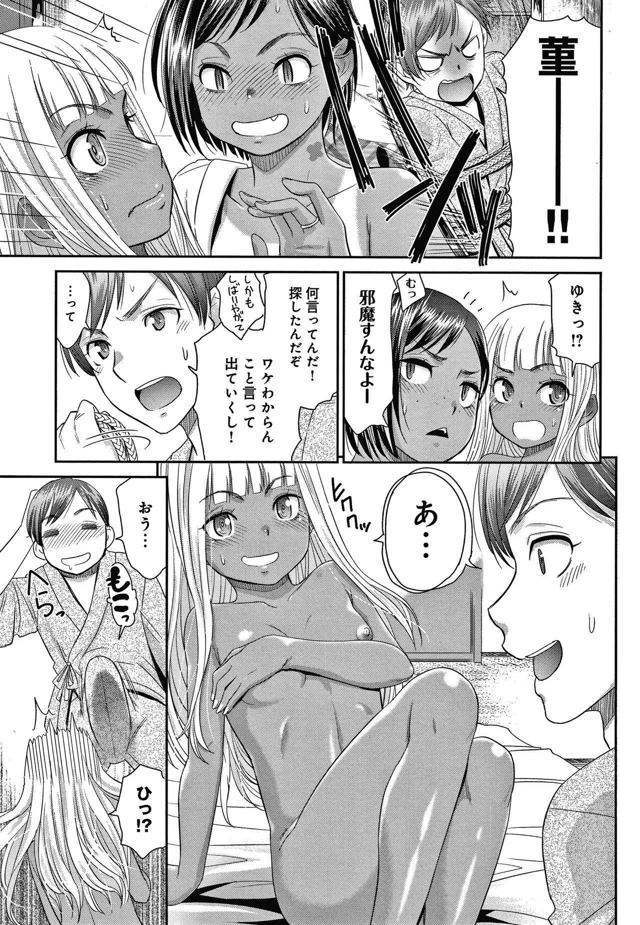 Etsuraku no Miko - Page 56
