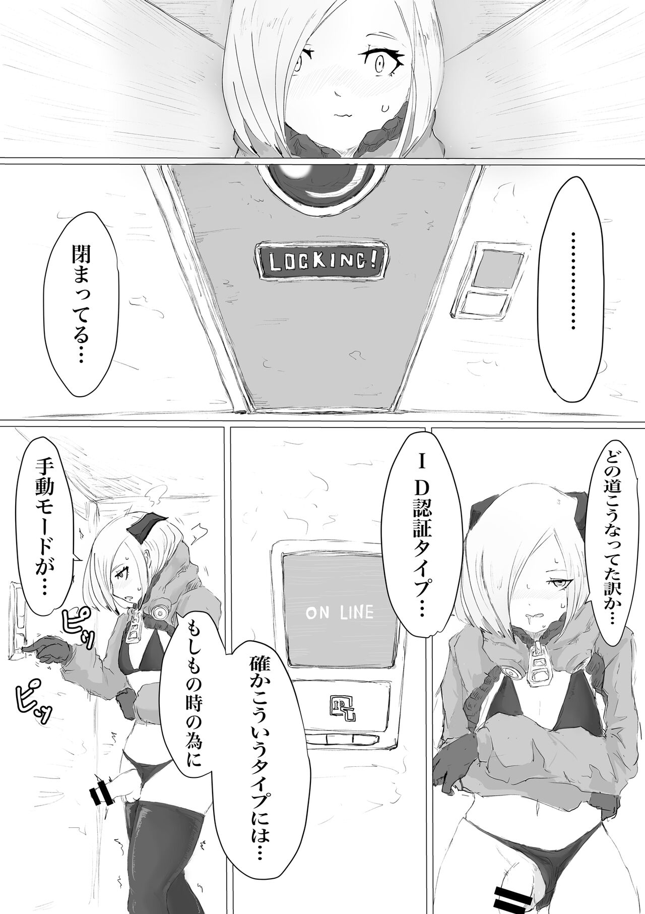 Public restrooms for aliens only - Page 19