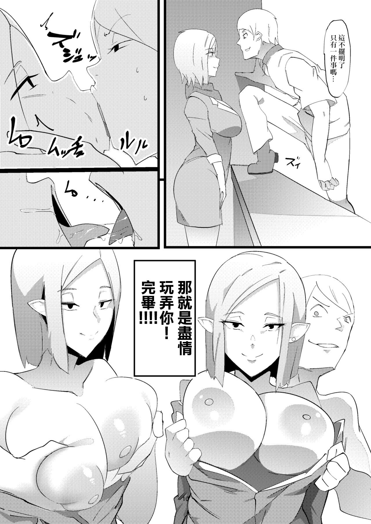NPC Kan - Page 9