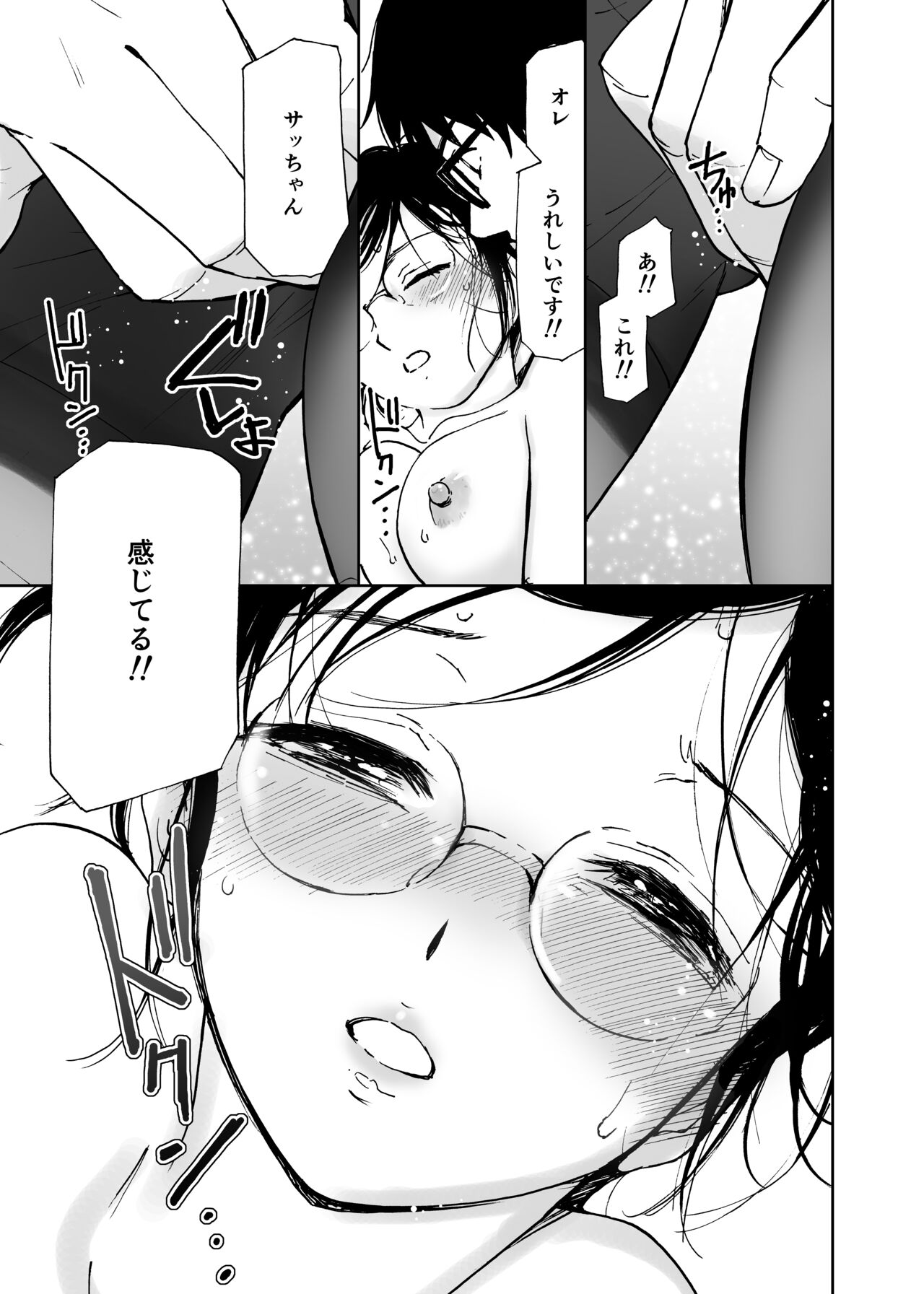 Hatsuai 4U (for you...） - Page 162