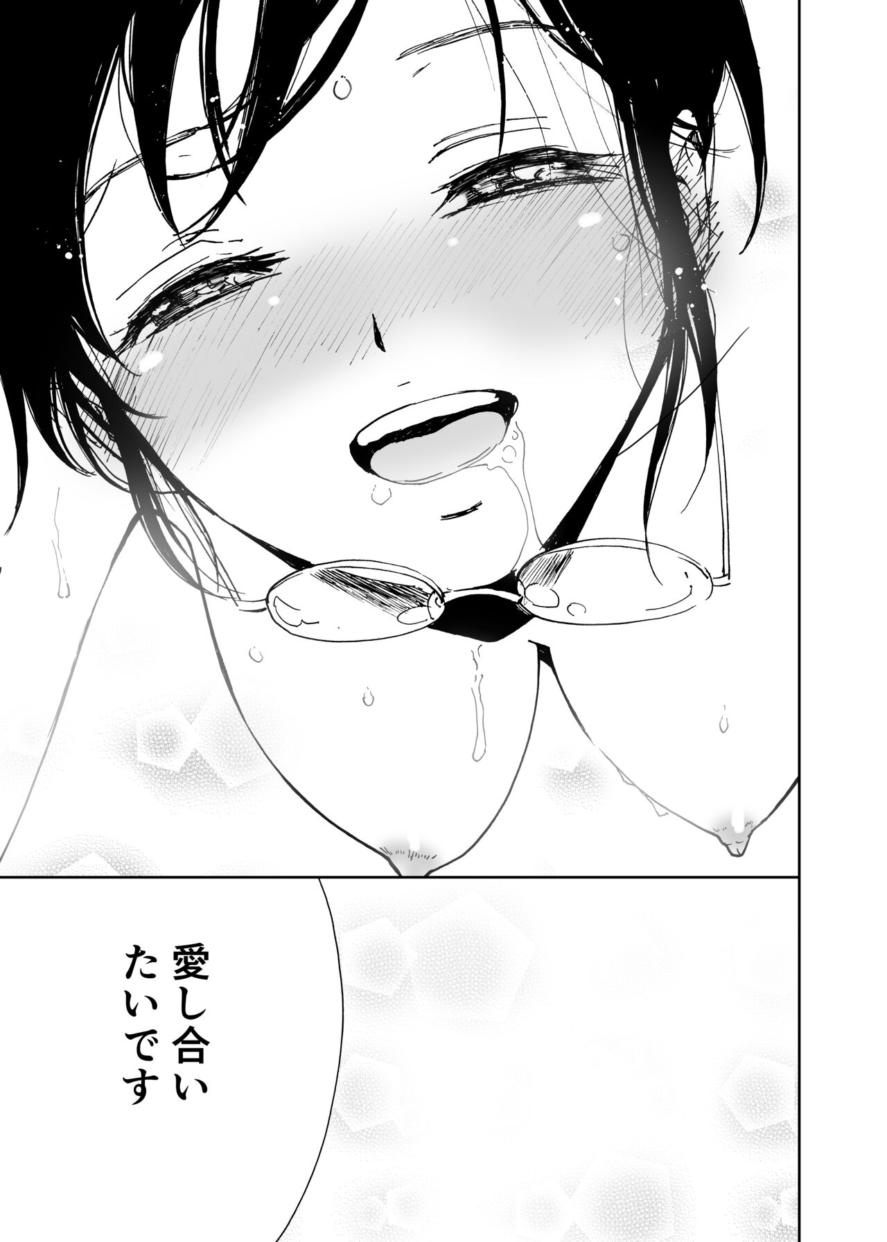 Hatsuai 4U (for you...） - Page 168