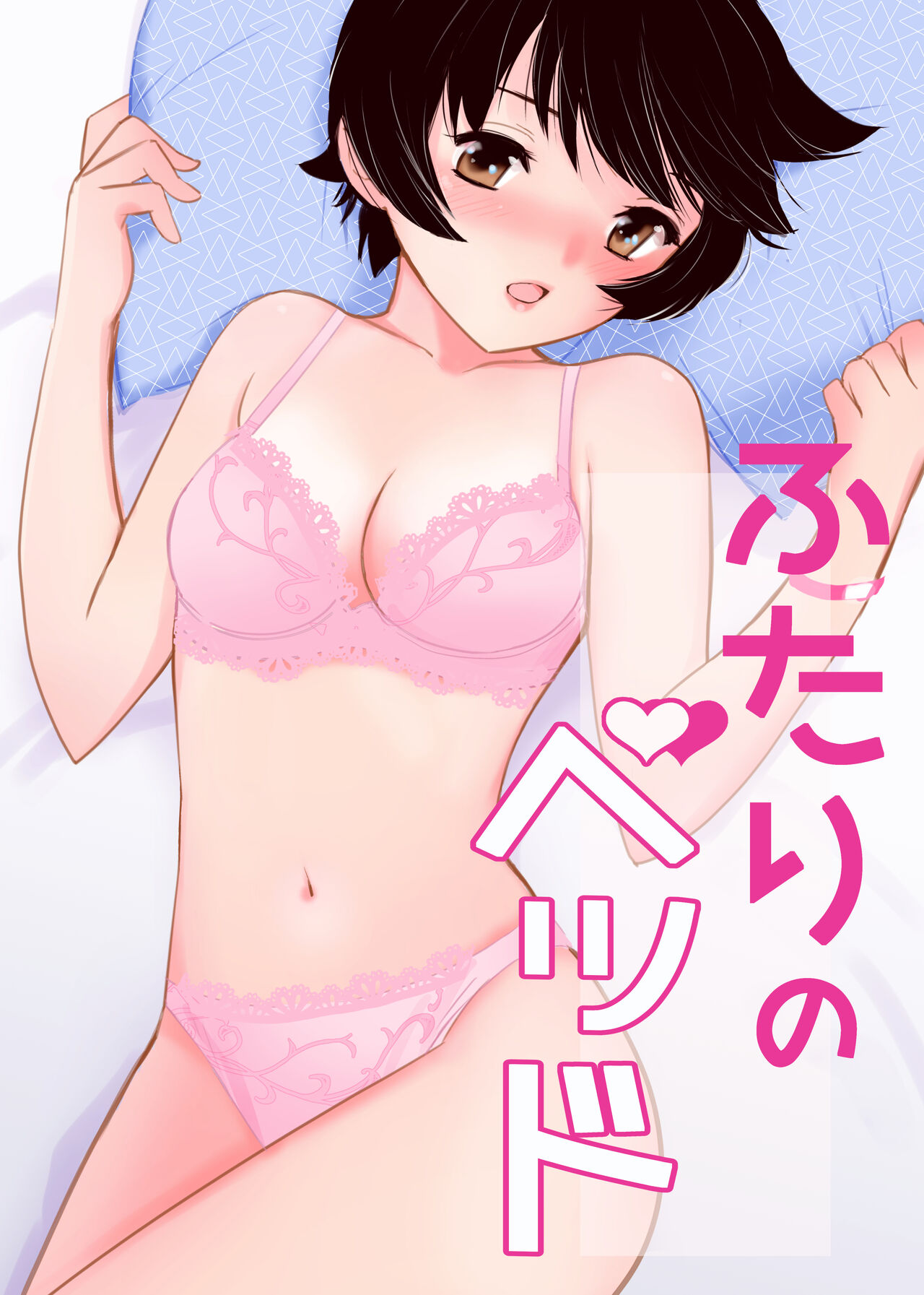 Hatsuai 4U (for you...） - Page 175