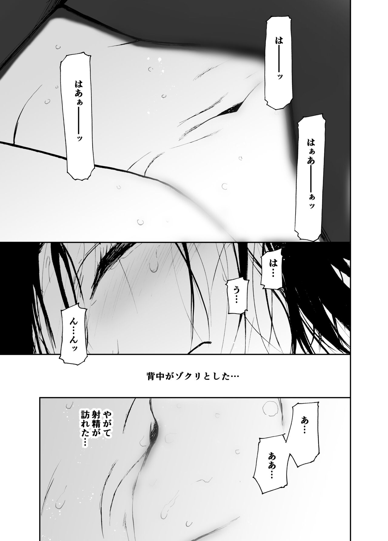 Hatsuai 4U (for you...） - Page 18