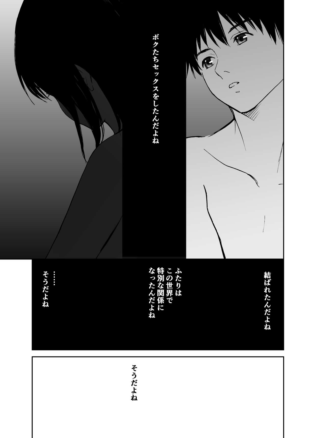Hatsuai 4U (for you...） - Page 20