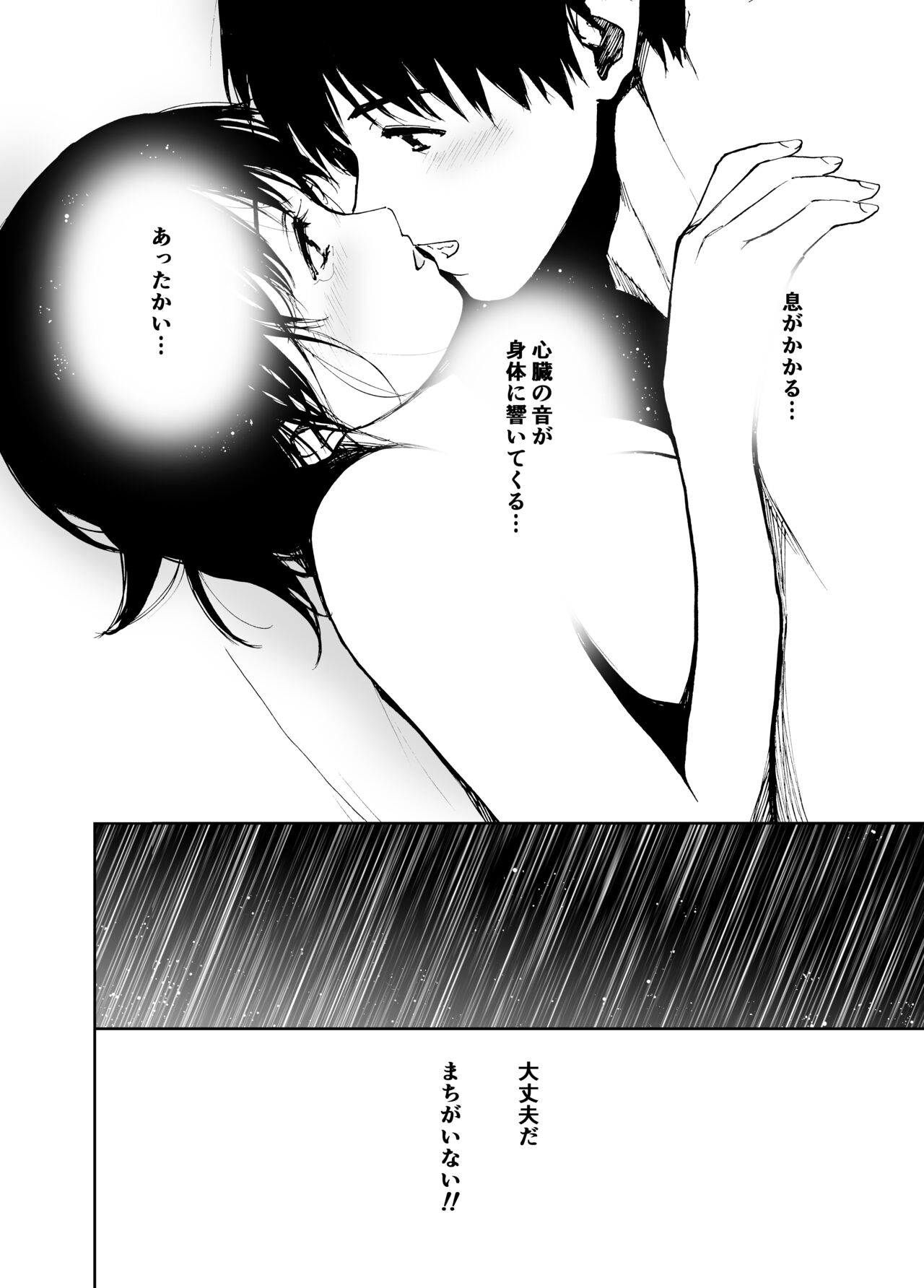 Hatsuai 4U (for you...） - Page 25