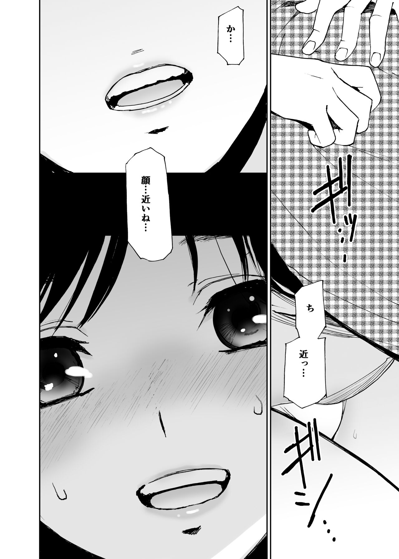 Hatsuai 4U (for you...） - Page 31