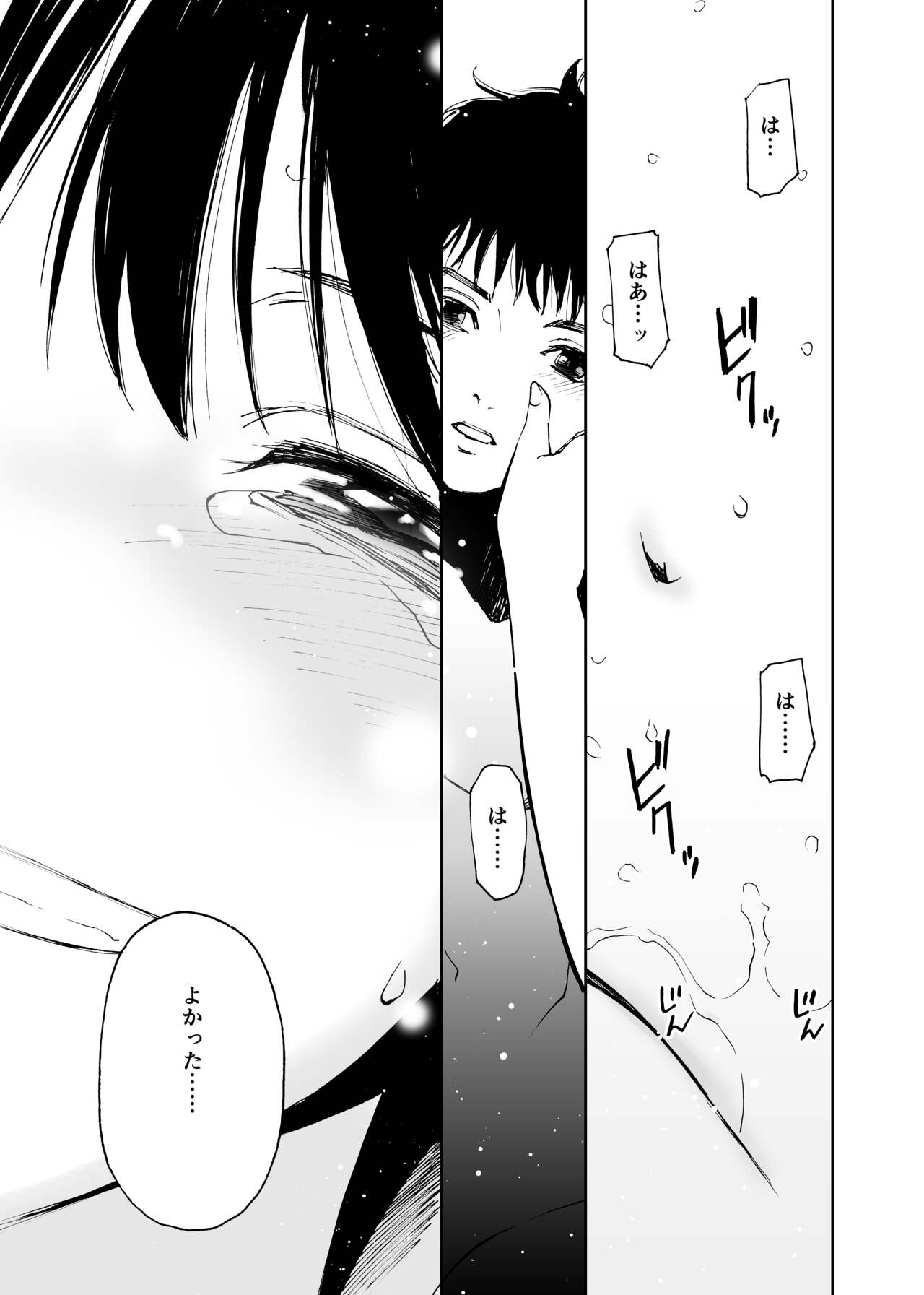 Hatsuai 4U (for you...） - Page 76