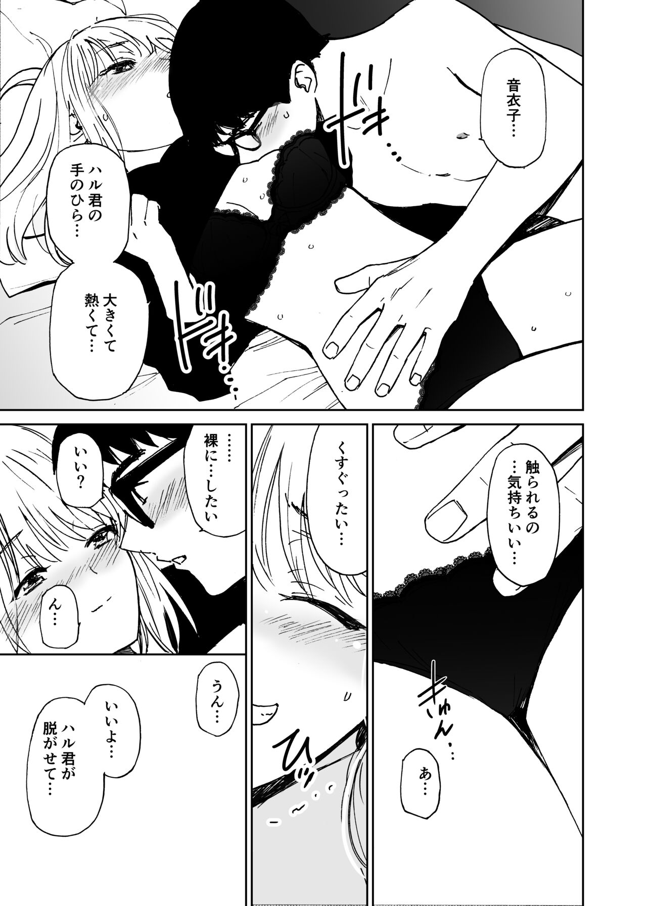 Shin Sekai・Neko to Issho - Page 20