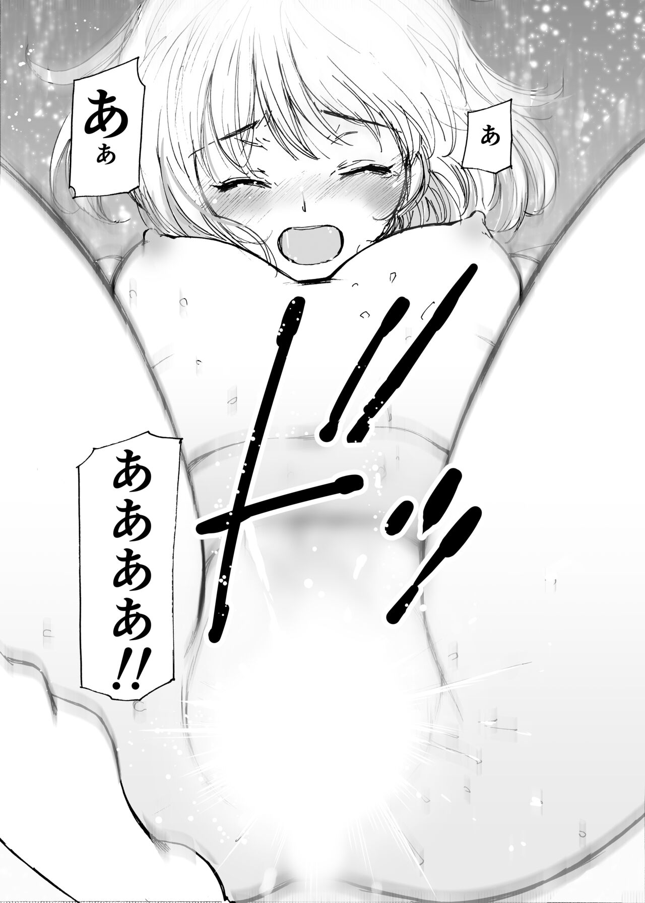 Shin Sekai・Neko to Issho - Page 36