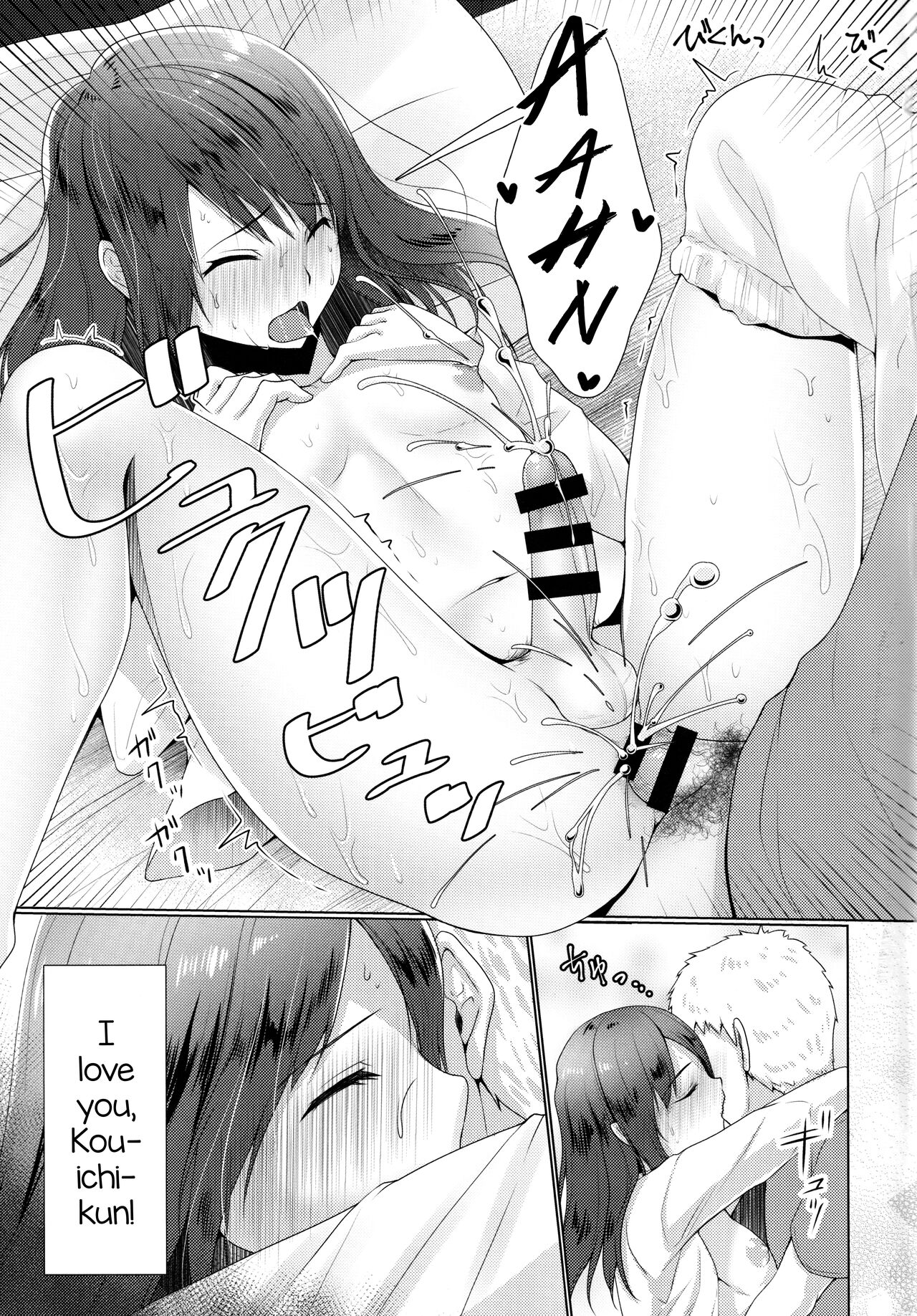 Hitozuma ♂ Tousatsu Netori 2 - Page 12