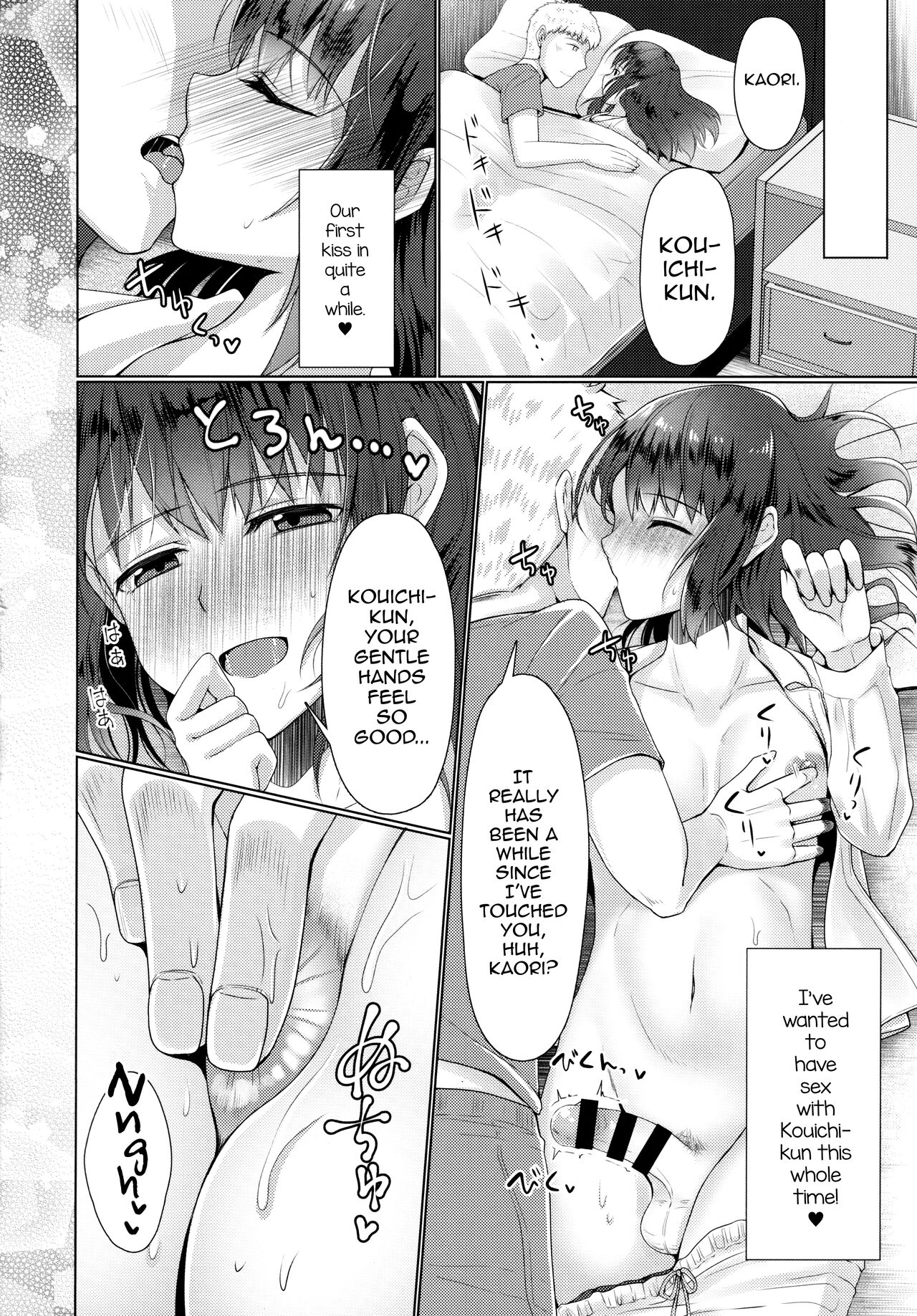 Hitozuma ♂ Tousatsu Netori 2 - Page 9