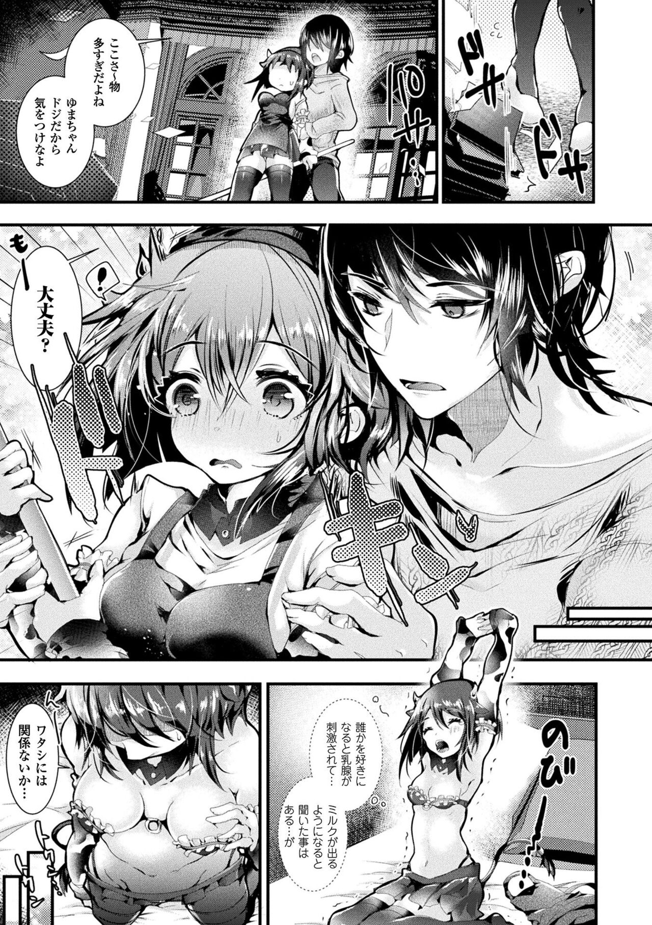 Meshimase! Fuwa Puni Ecchi - Page 57