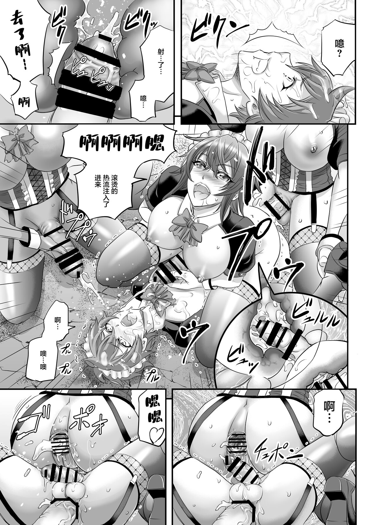 MonMusu Quest! ~ Luka no Maid Shugyou - Page 23
