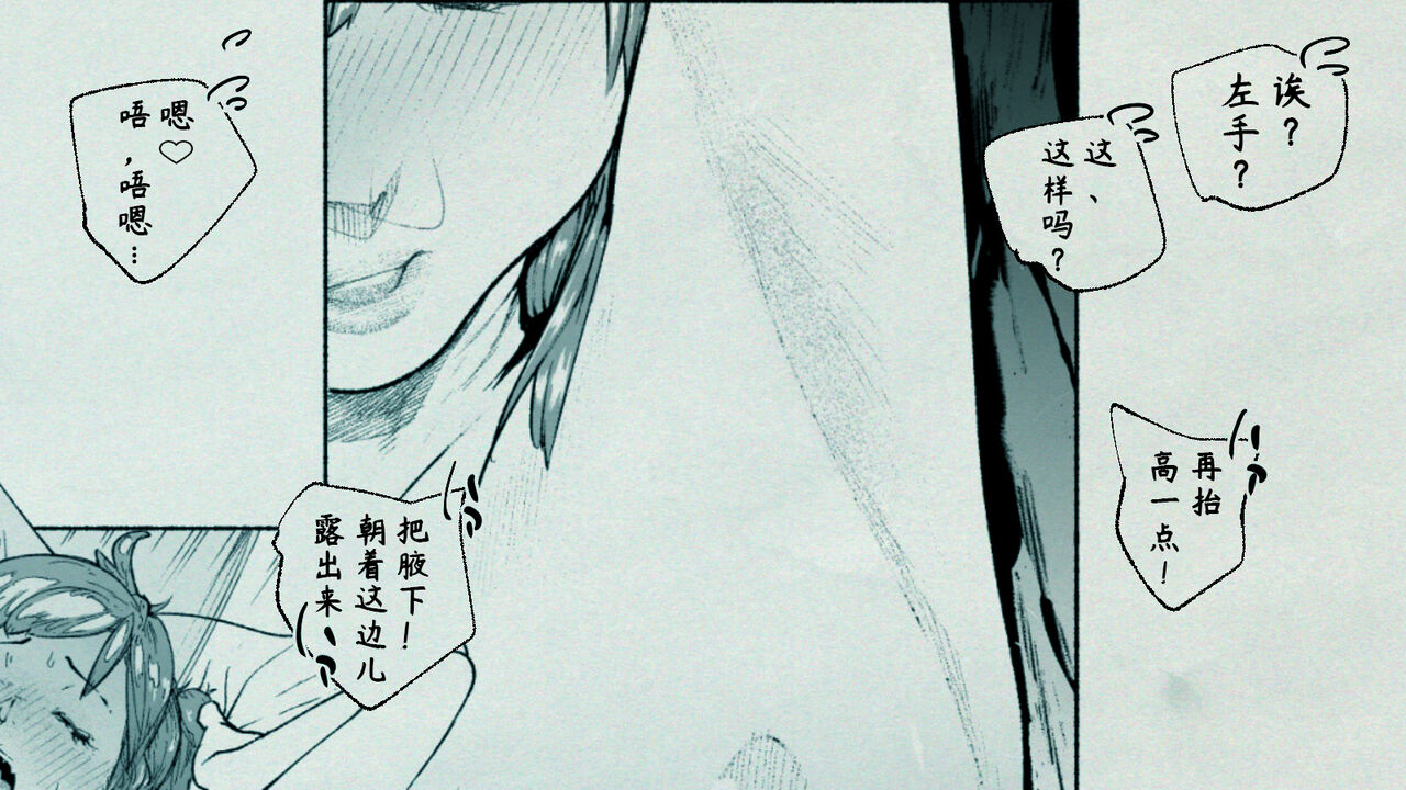 Ore no… Shojo o Ubatta no wa Omae ka! - Page 68