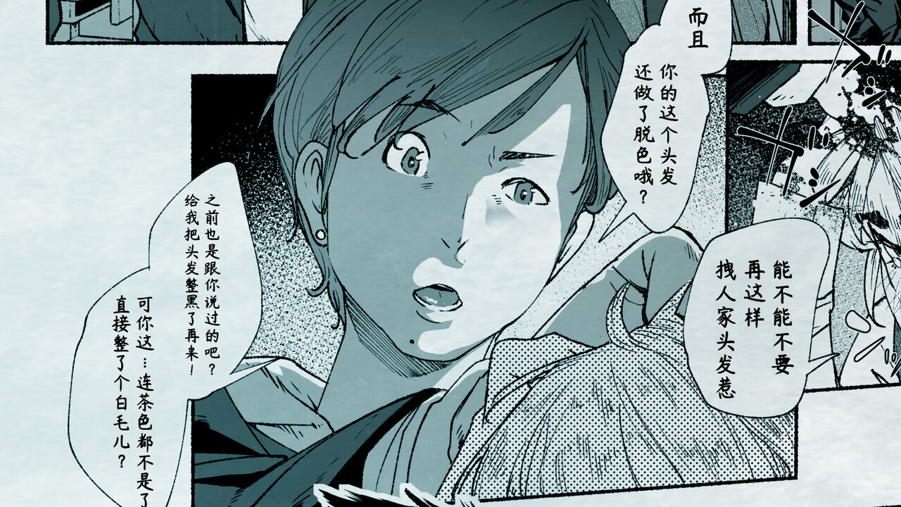 Ore no… Shojo o Ubatta no wa Omae ka! - Page 9