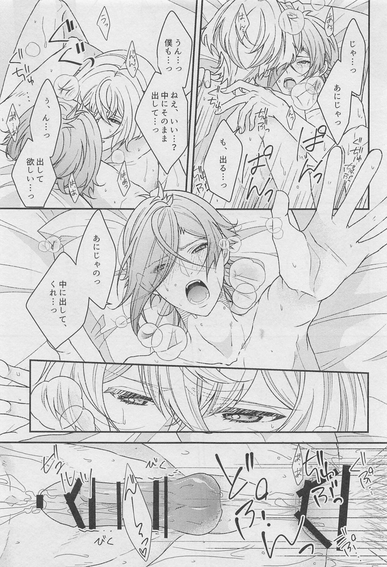 18 000byo - Page 28