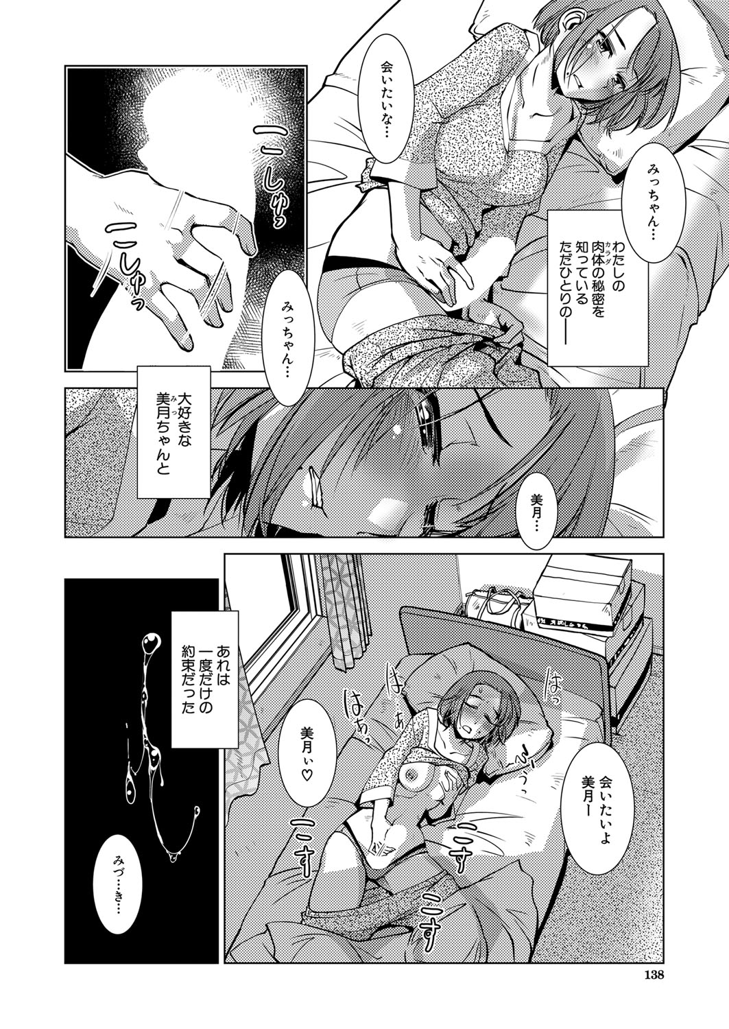 COMIC Mugen Tensei 2022-06 - Page 110