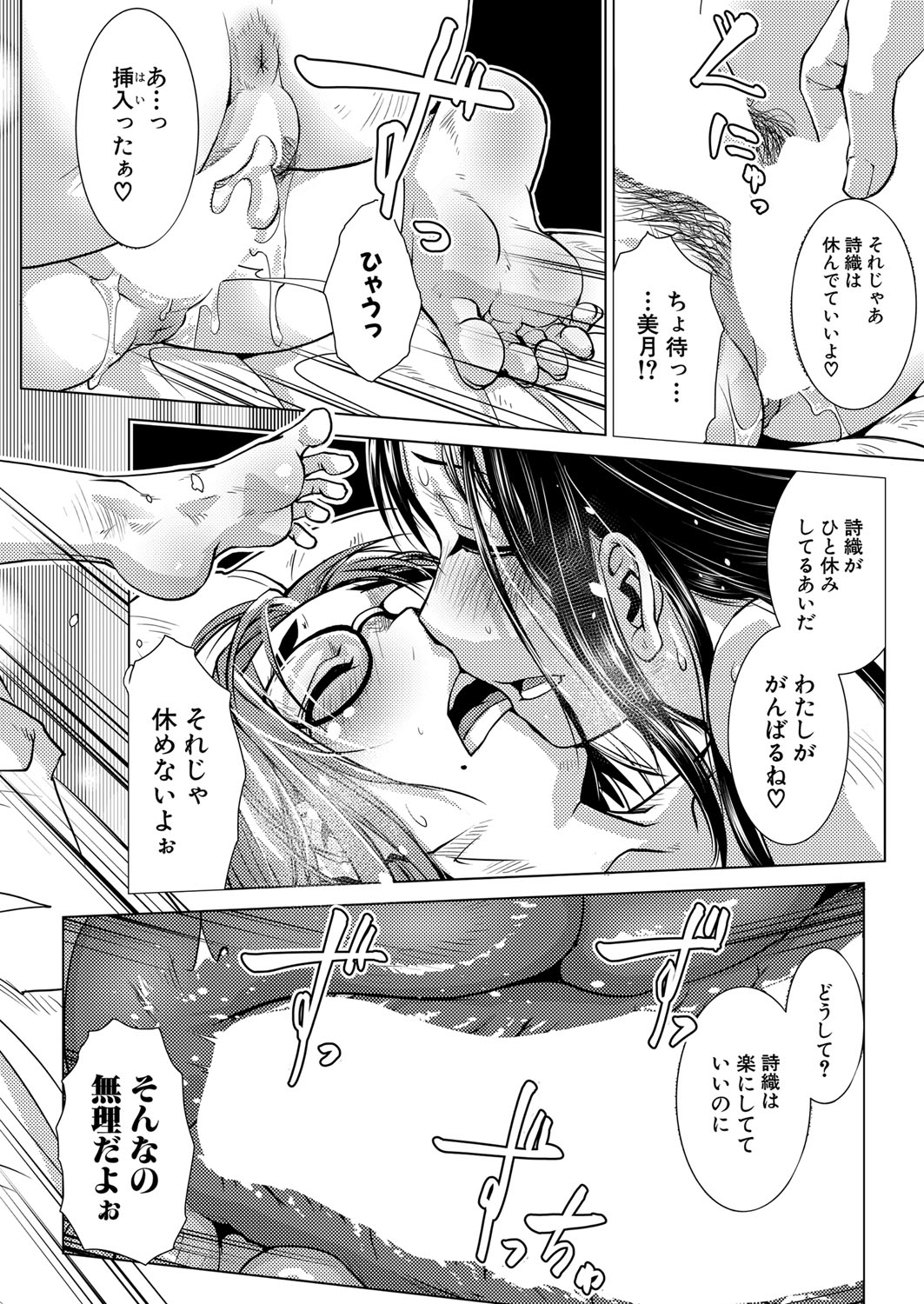 COMIC Mugen Tensei 2022-06 - Page 137
