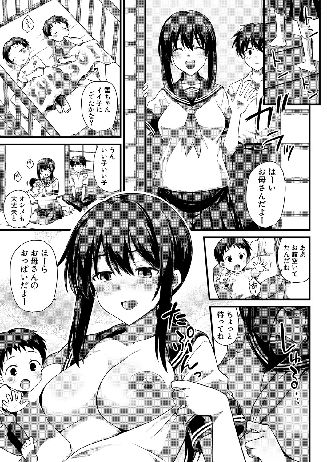 COMIC Mugen Tensei 2022-06 - Page 41