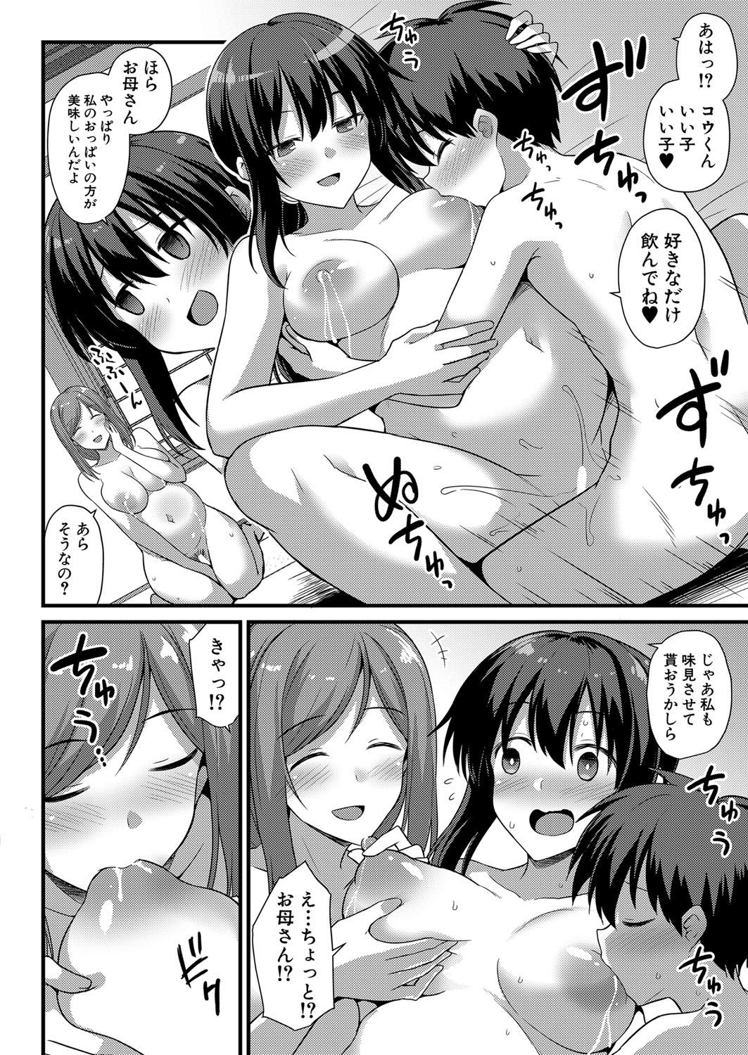 COMIC Mugen Tensei 2022-06 - Page 63