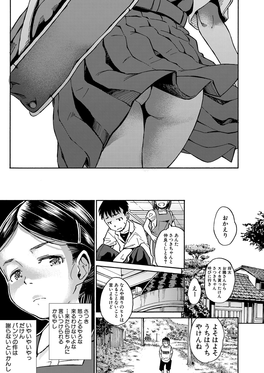 COMIC Mugen Tensei 2022-06 - Page 83