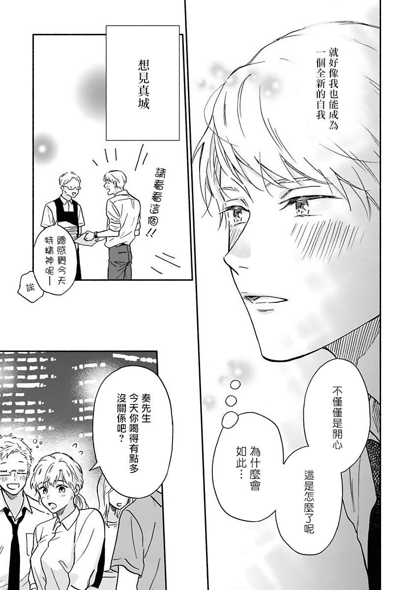 Ameagari no Bokura ni Tsuite | 雨后的我们 Ch. 7-12 - Page 10