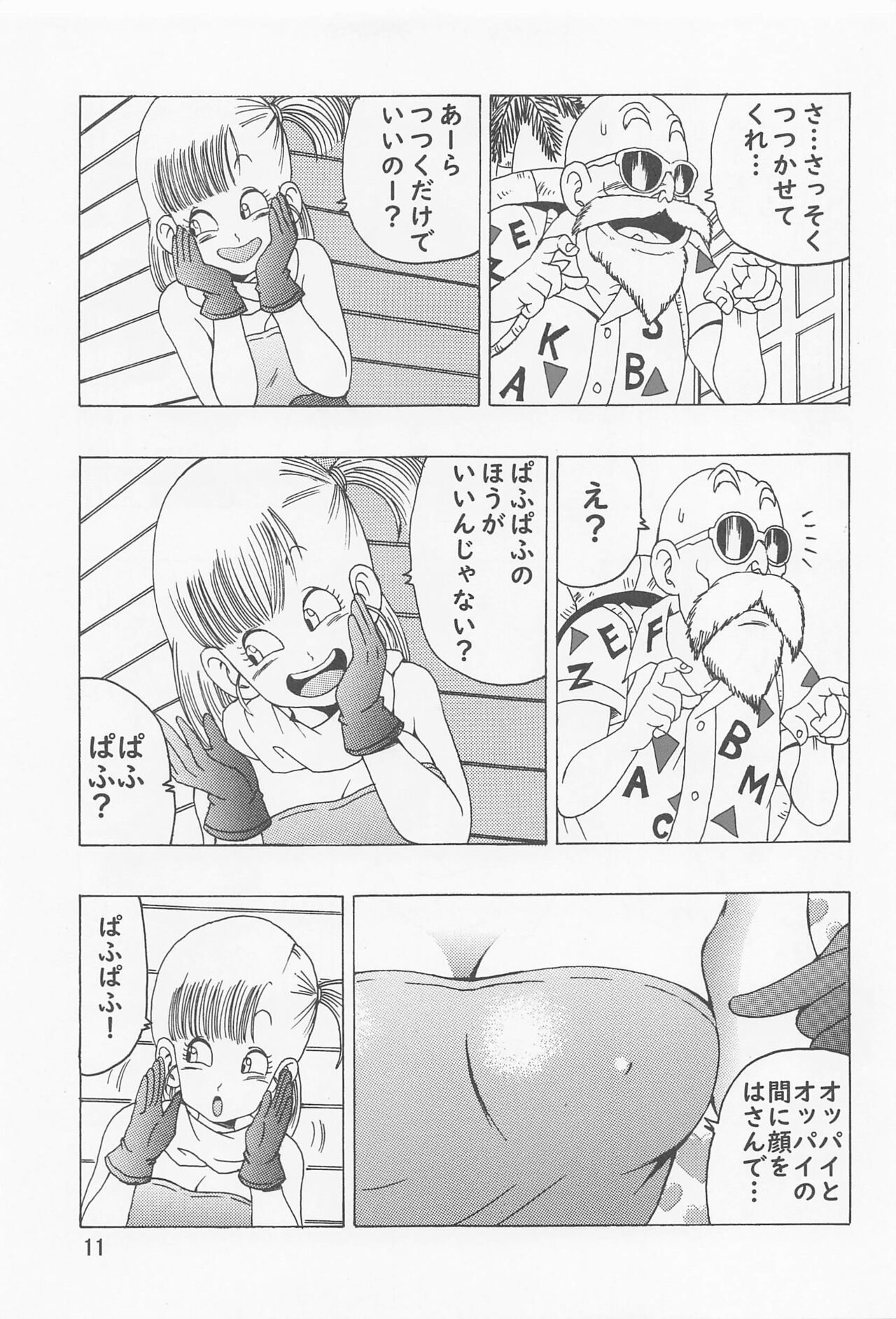Bulma (Oolong) Hon ~Shinryu no Densetsu~ - Page 12