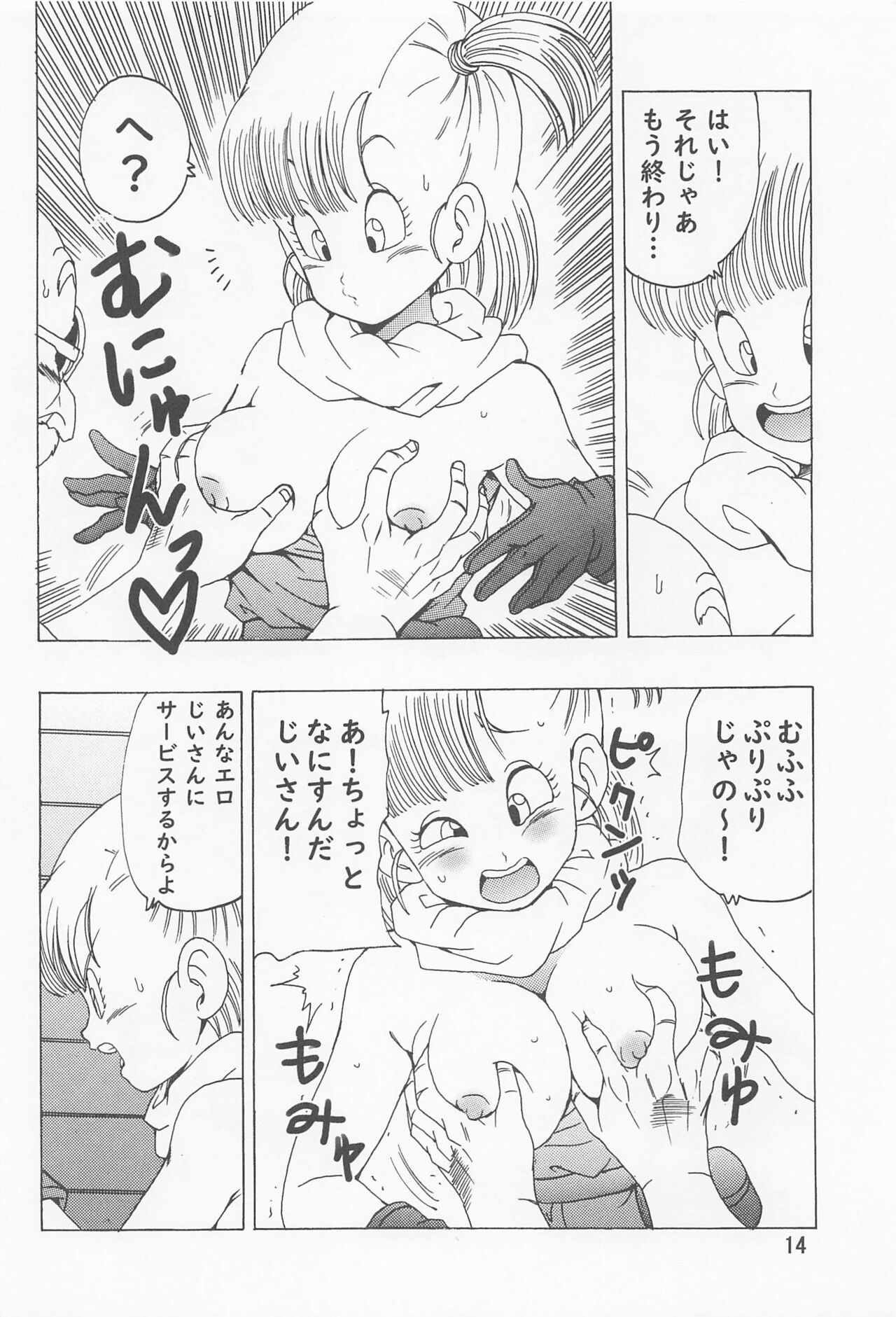 Bulma (Oolong) Hon ~Shinryu no Densetsu~ - Page 15