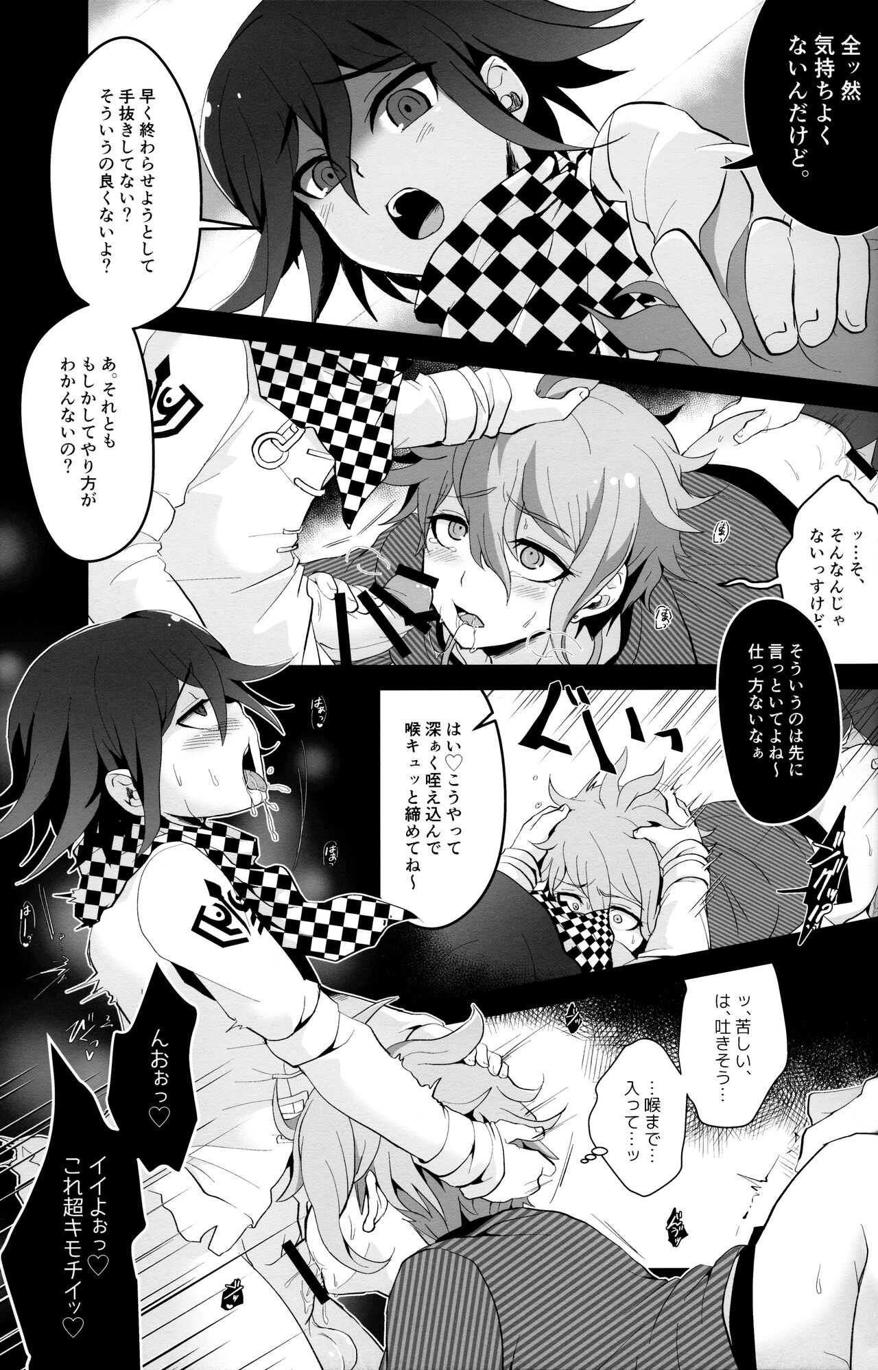 Mou Gaman Dekinai yo Amami-chan!! - Page 11