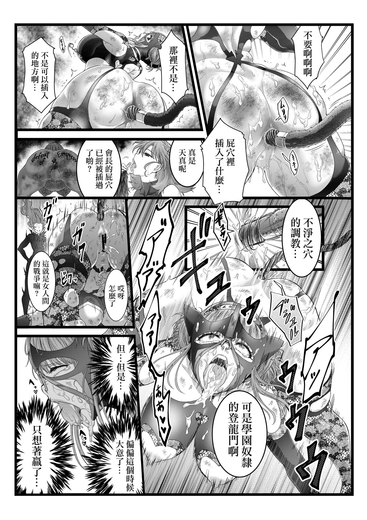 BakuHai ♦ Shuukyoku ～Shibarimake Finale - Page 16