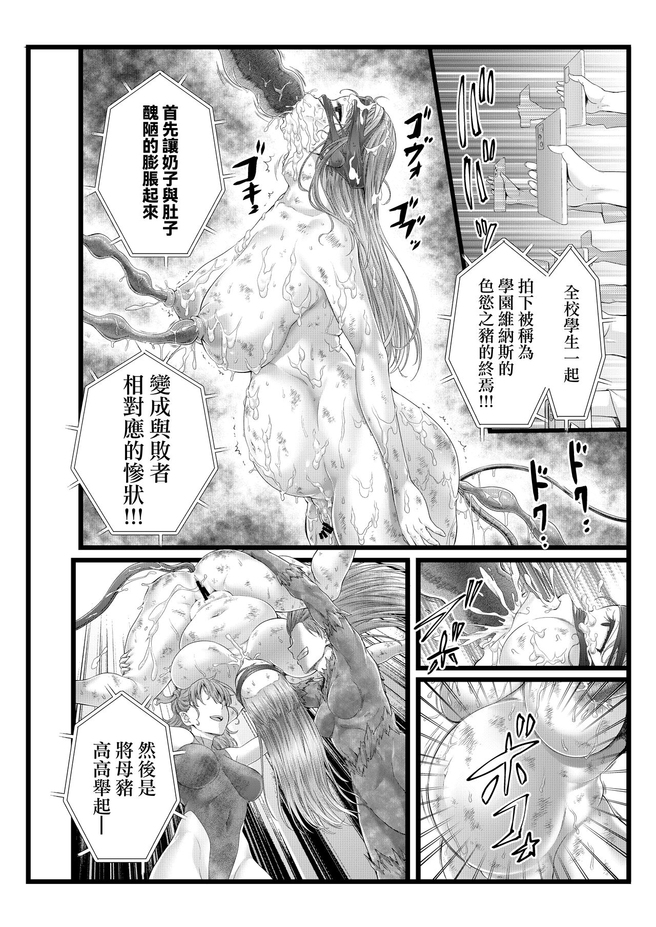 BakuHai ♦ Shuukyoku ～Shibarimake Finale - Page 37