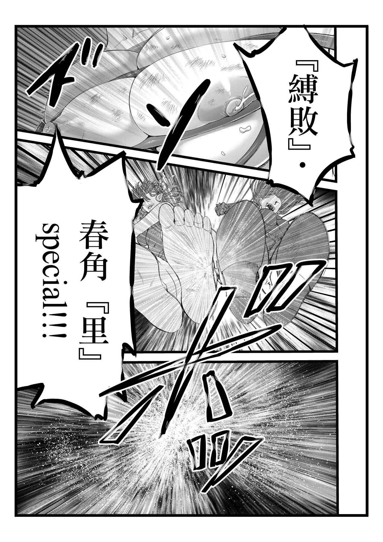 BakuHai ♦ Shuukyoku ～Shibarimake Finale - Page 40