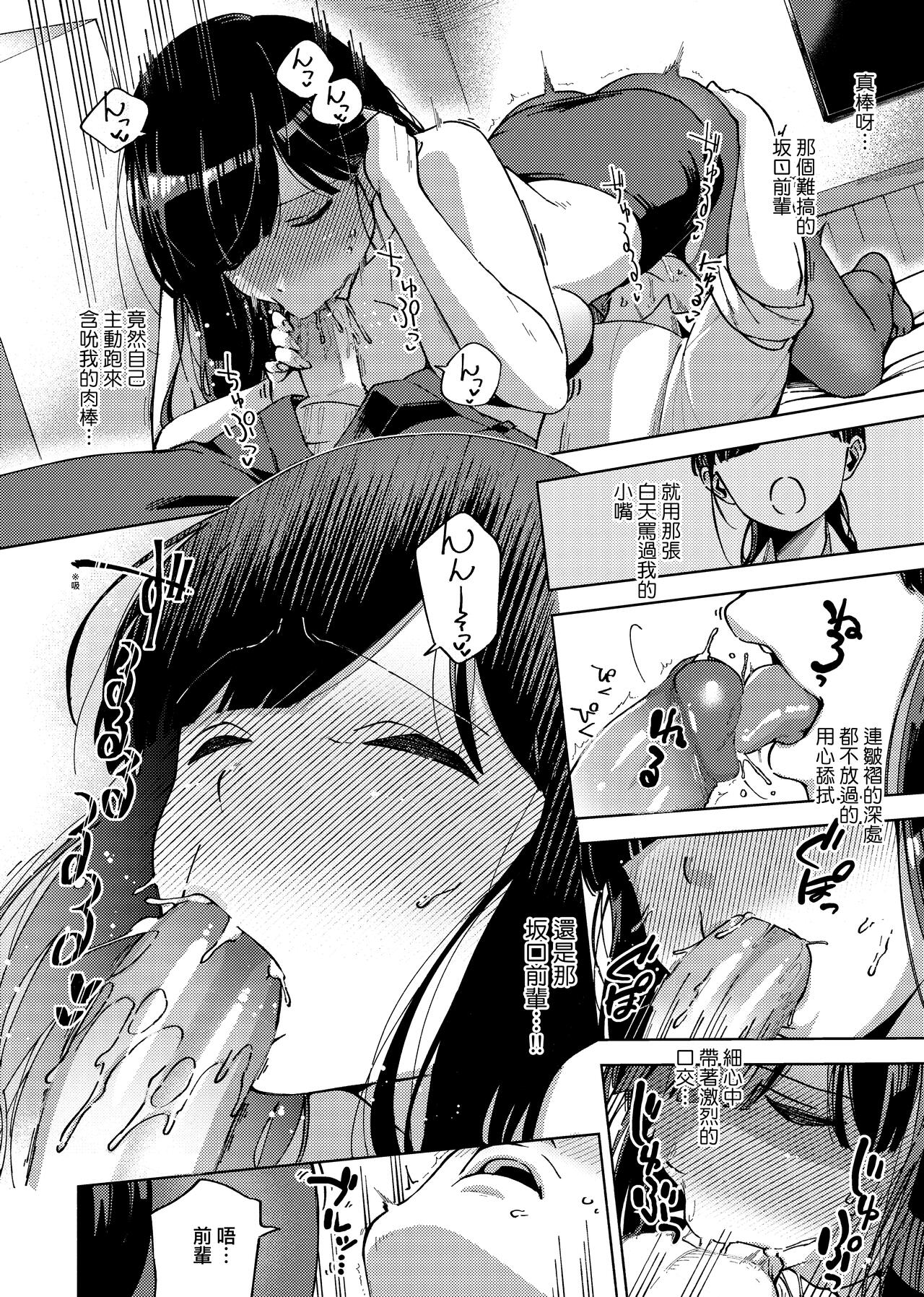 YaMiTsuKi Pheromone | 性愛上癮費洛蒙中毒 - Page 122