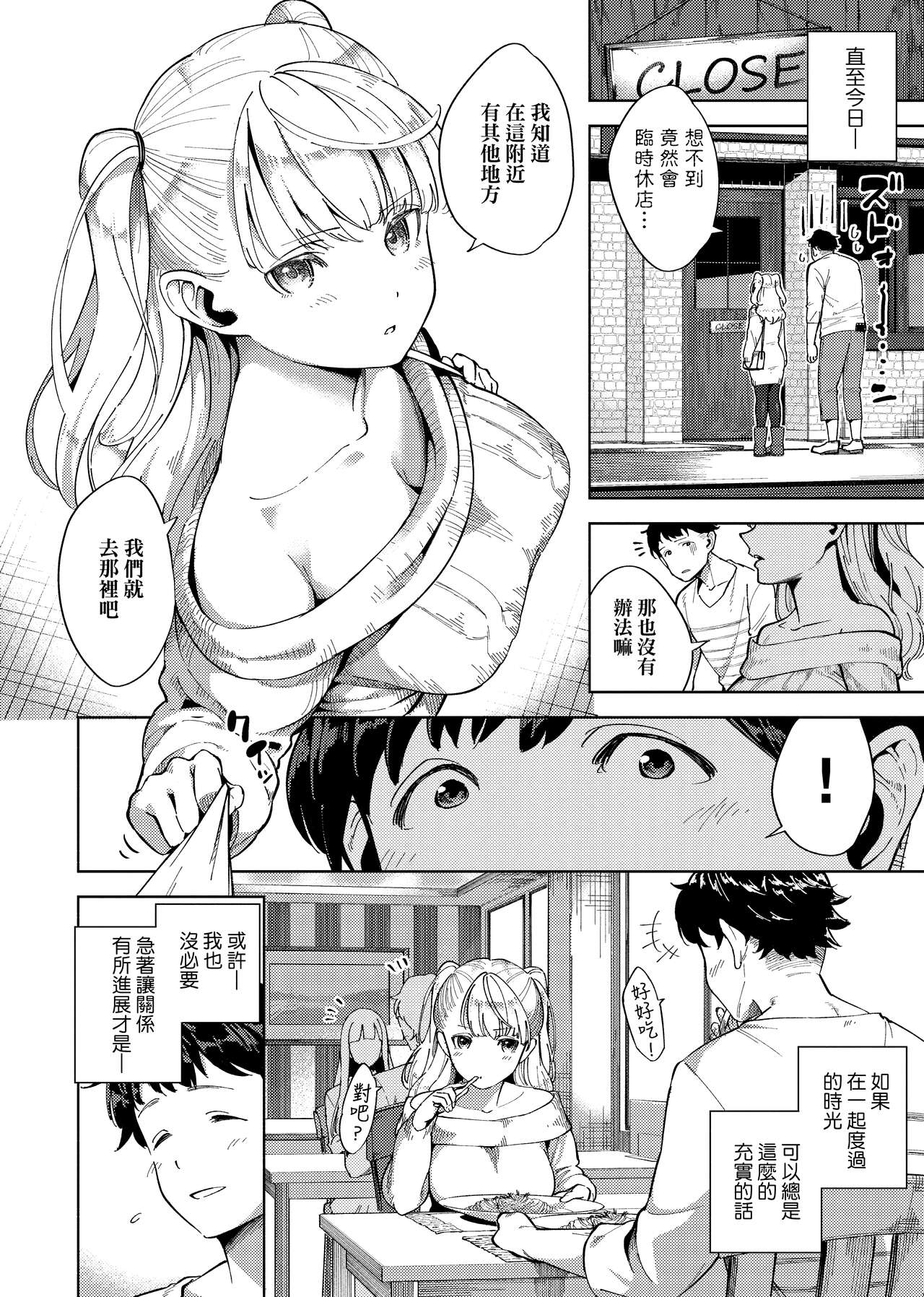 YaMiTsuKi Pheromone | 性愛上癮費洛蒙中毒 - Page 196