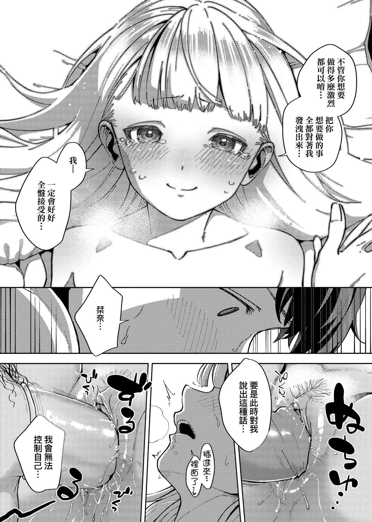YaMiTsuKi Pheromone | 性愛上癮費洛蒙中毒 - Page 209