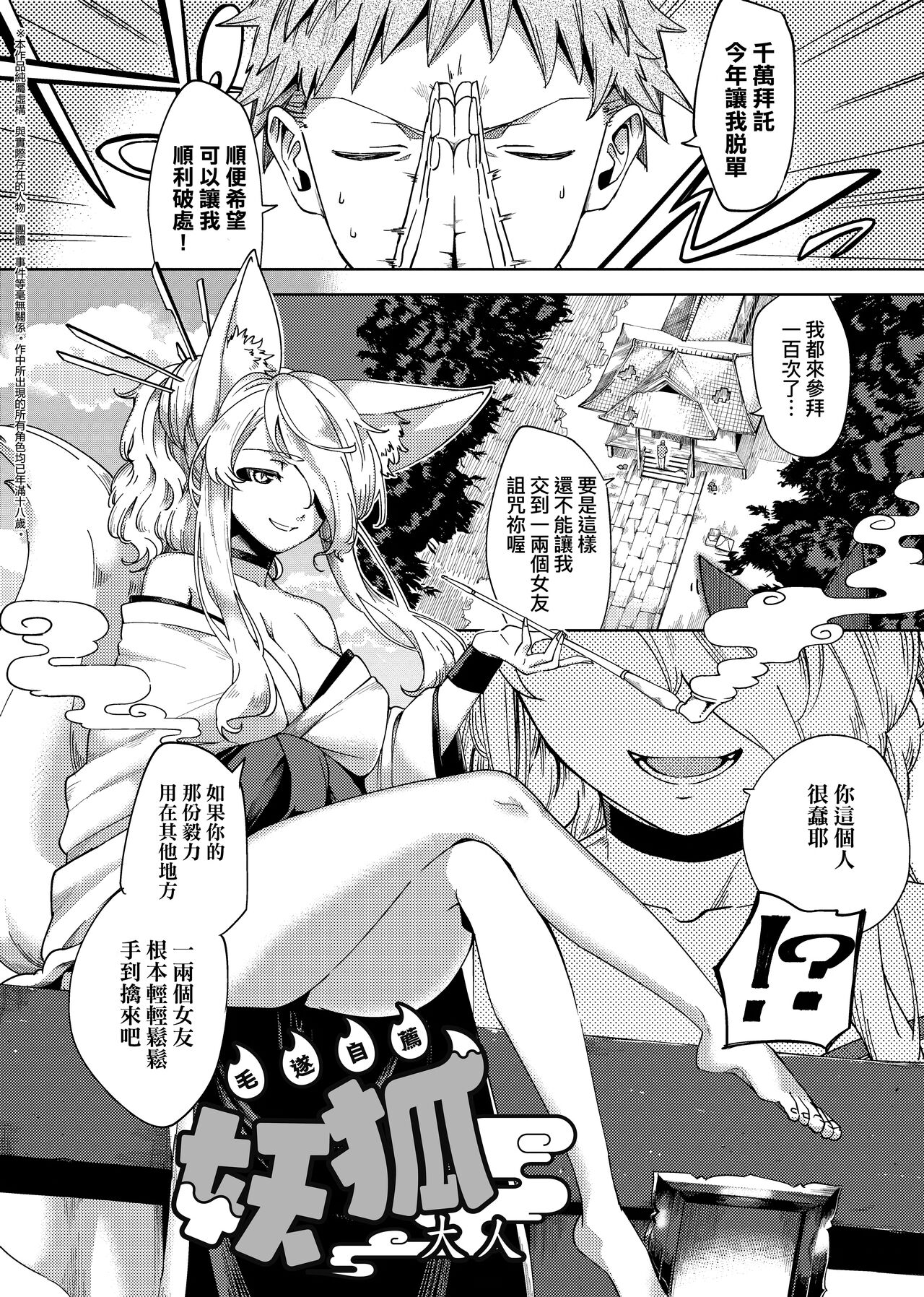 YaMiTsuKi Pheromone | 性愛上癮費洛蒙中毒 - Page 219
