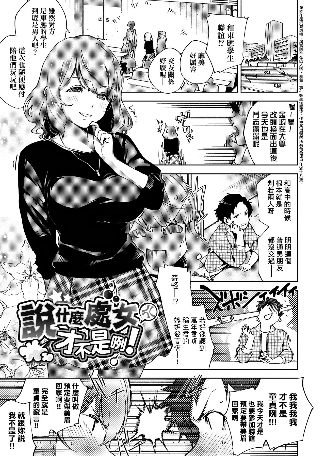 YaMiTsuKi Pheromone | 性愛上癮費洛蒙中毒 - Page 75