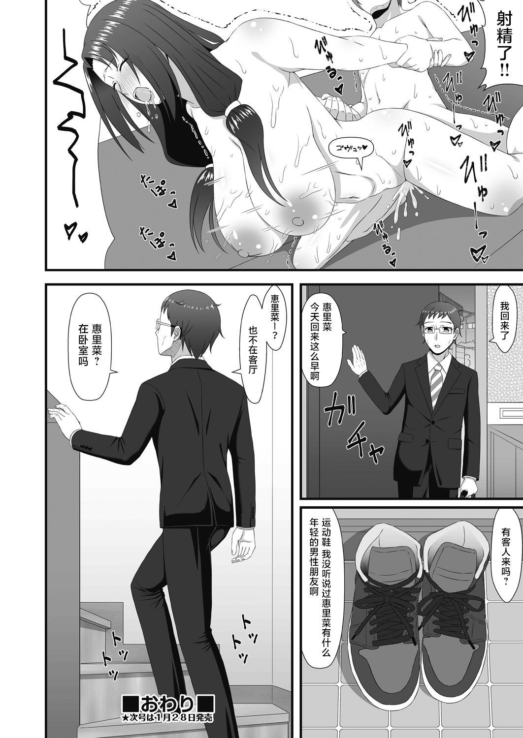 Mukashi Asonte Aketa Ko ga Ikemen ni Natteita node... - Page 20